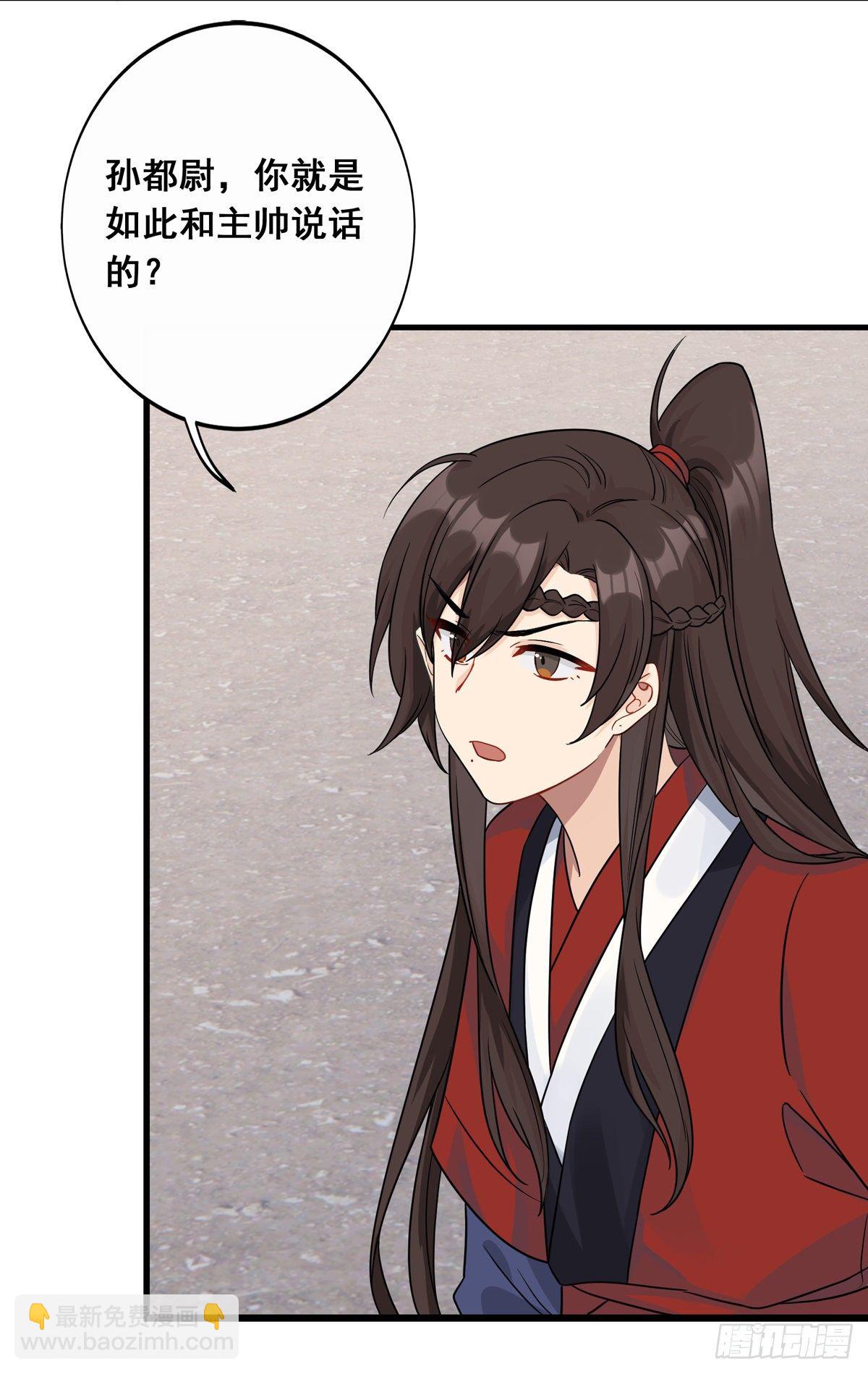 將嫁 - 10.你是哪位（中） - 7