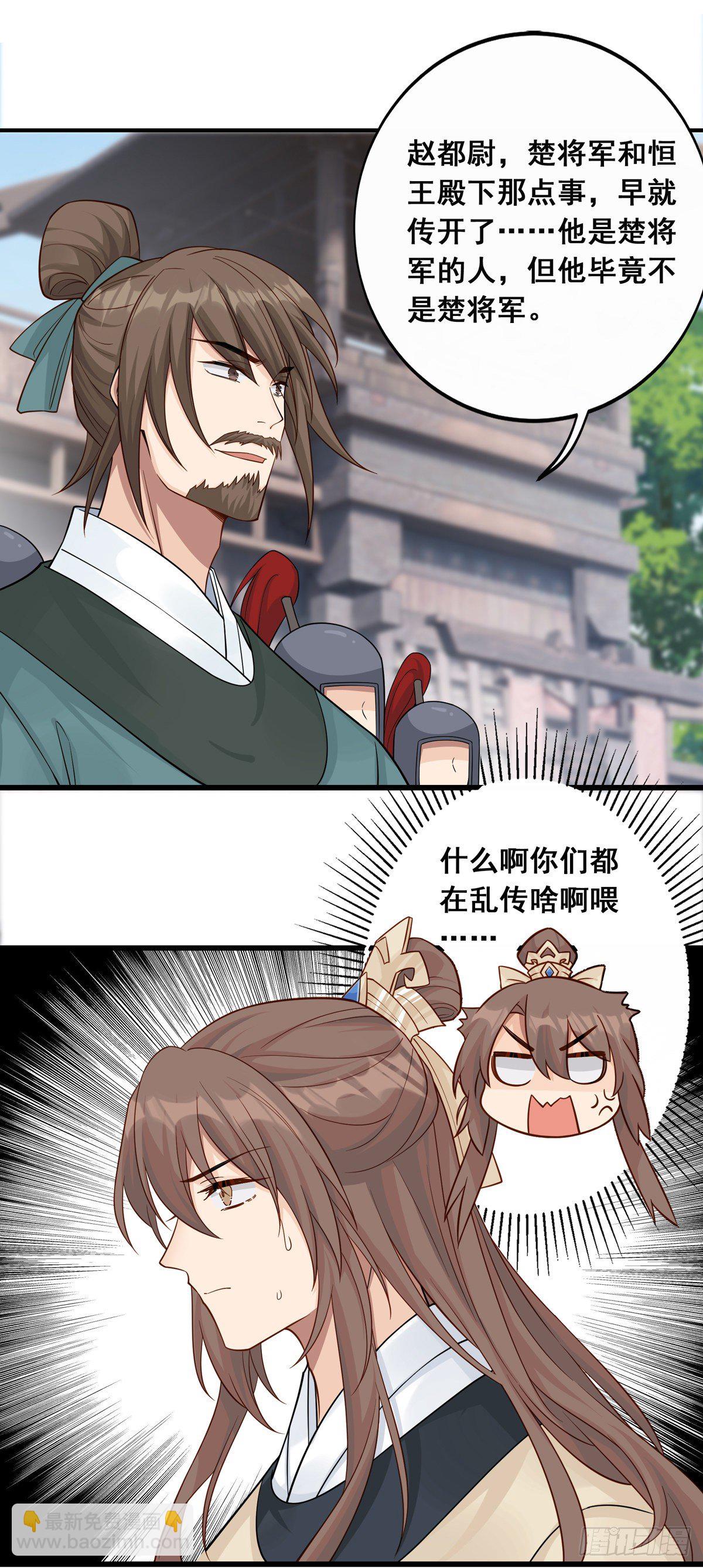 將嫁 - 10.你是哪位（中） - 1