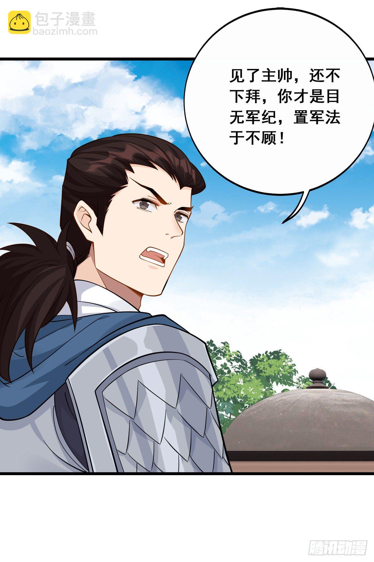 將嫁 - 10.你是哪位（中） - 2