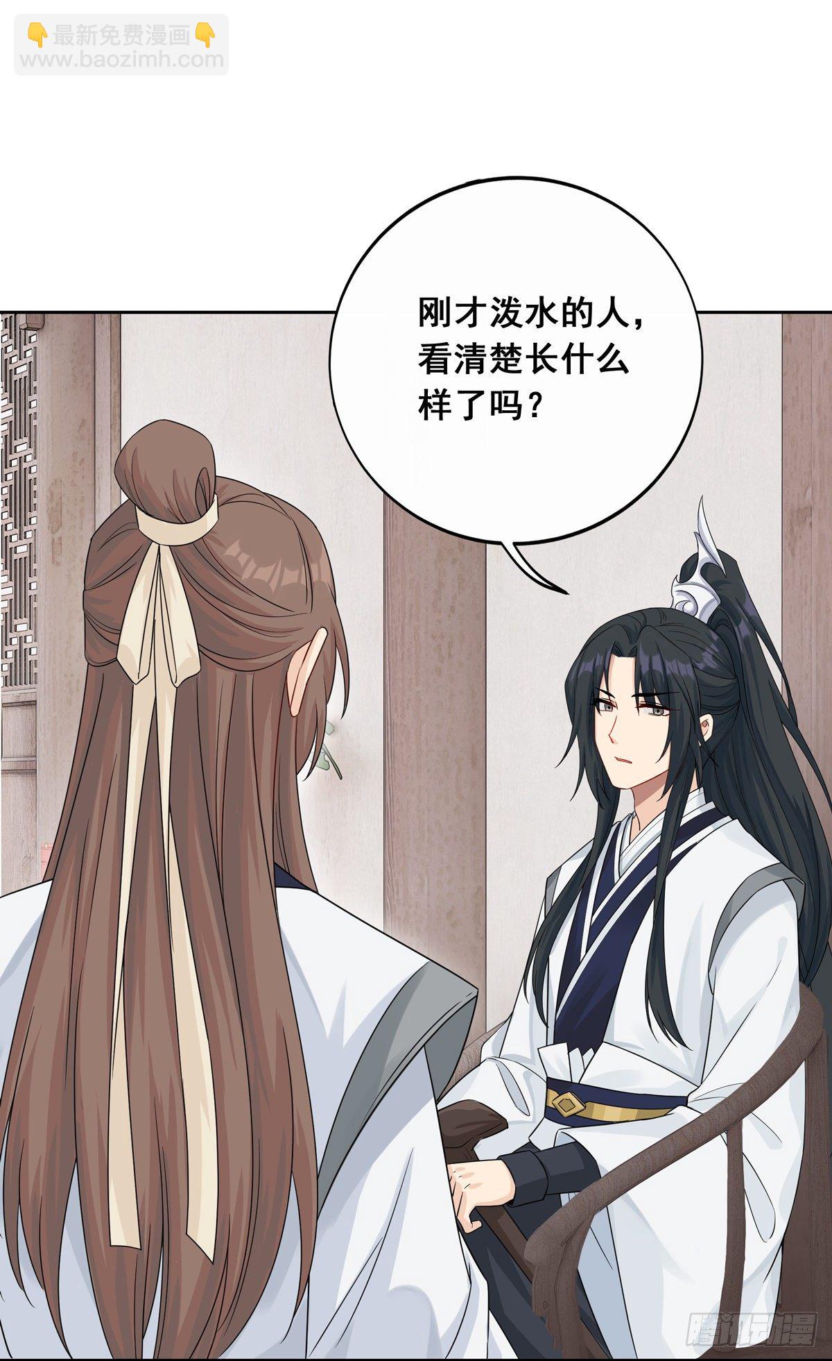 將嫁 - 11.與子同袍（上）(1/2) - 5