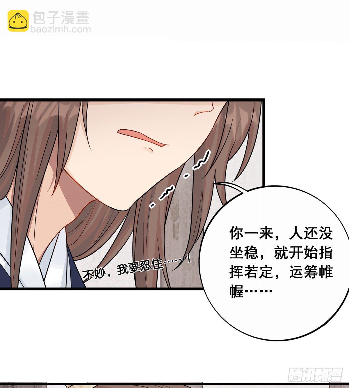 將嫁 - 11.與子同袍（上）(1/2) - 2