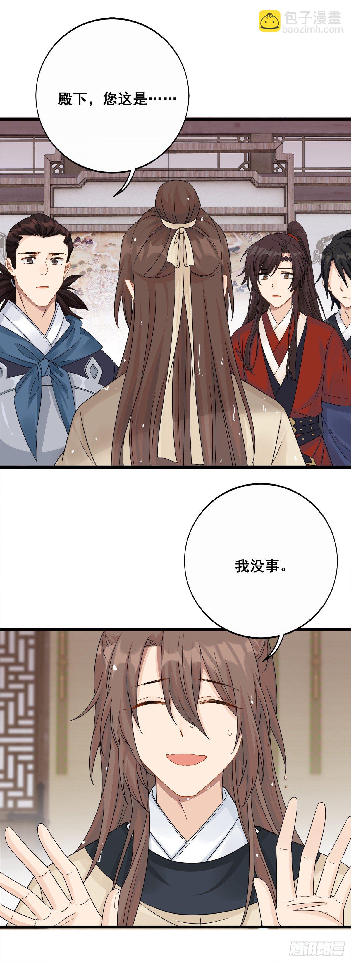 將嫁 - 11.與子同袍（上）(1/2) - 3