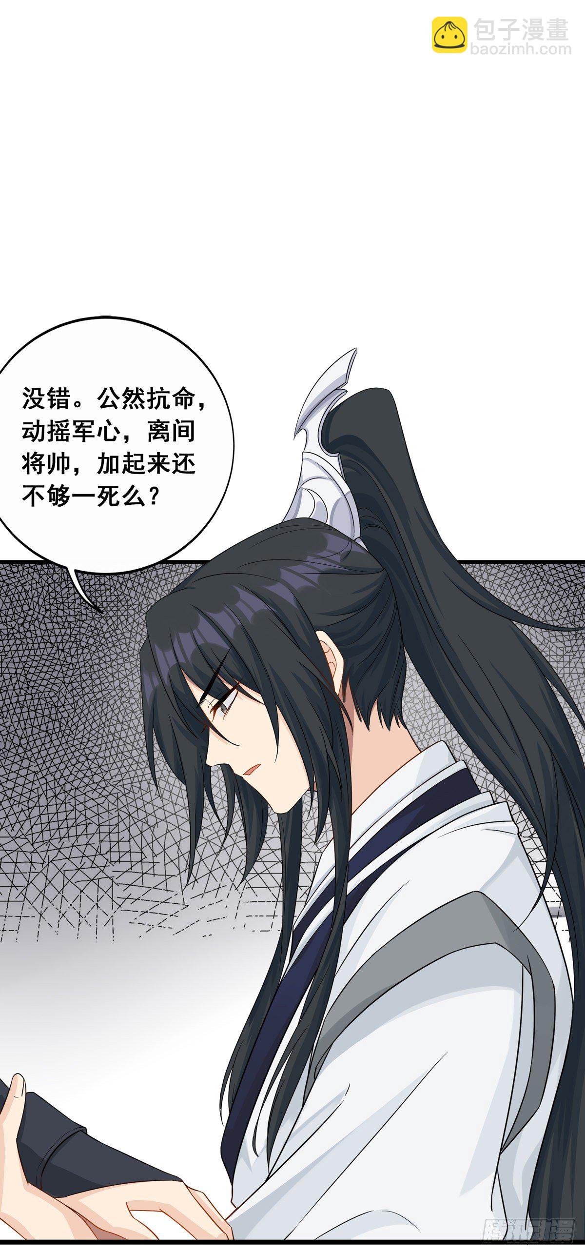 將嫁 - 11.與子同袍（上）(1/2) - 4