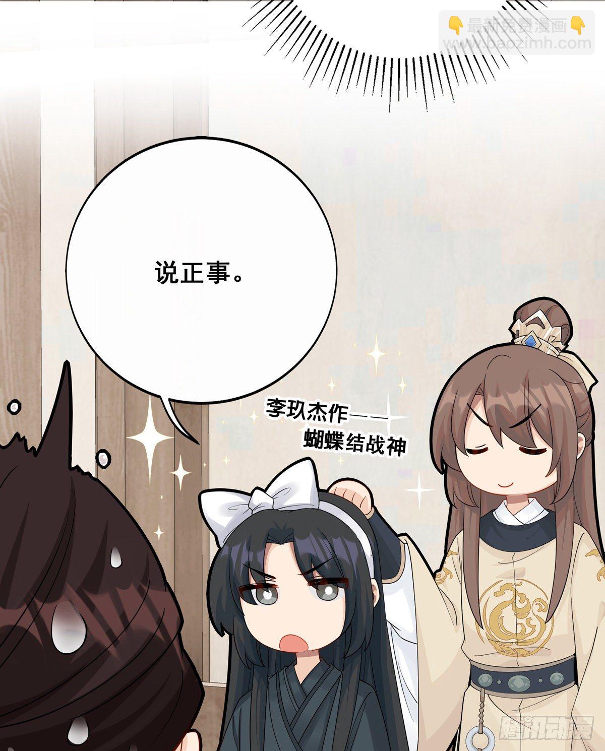 將嫁 - 12.是個高手（上）(1/2) - 7