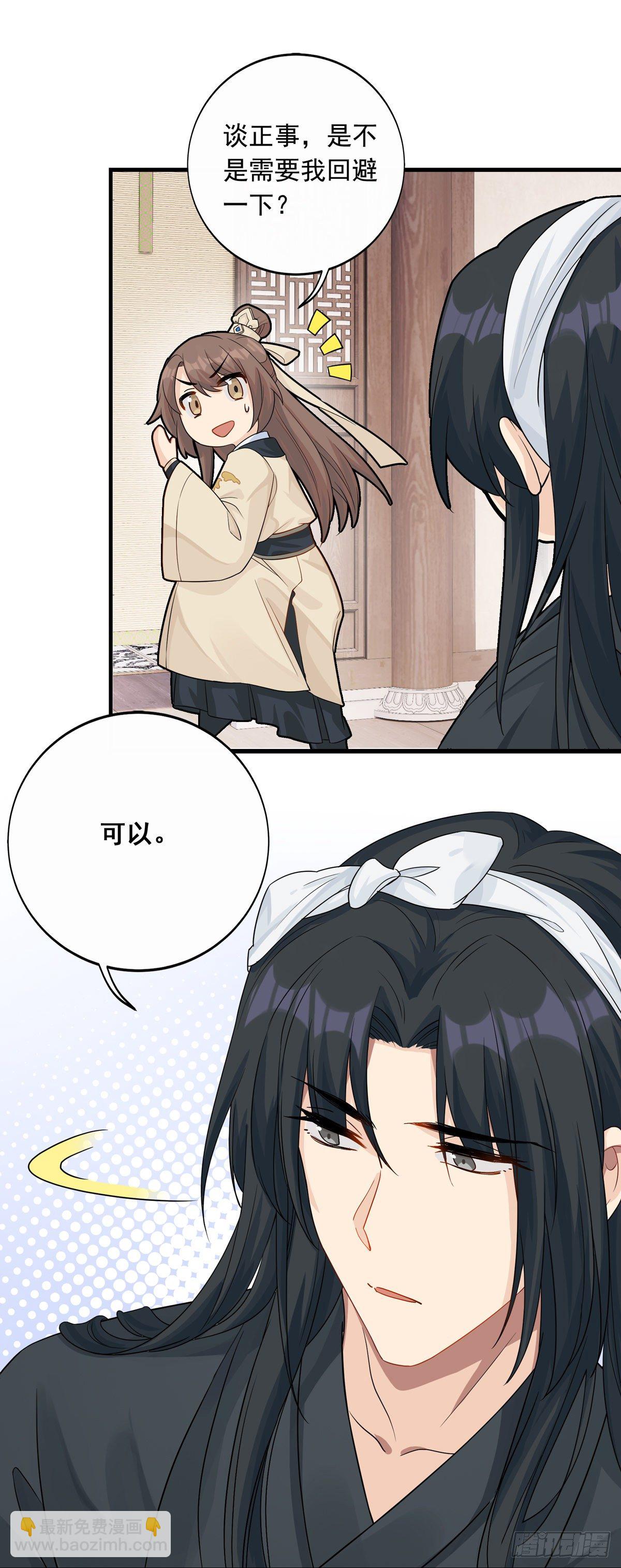 將嫁 - 12.是個高手（上）(1/2) - 1