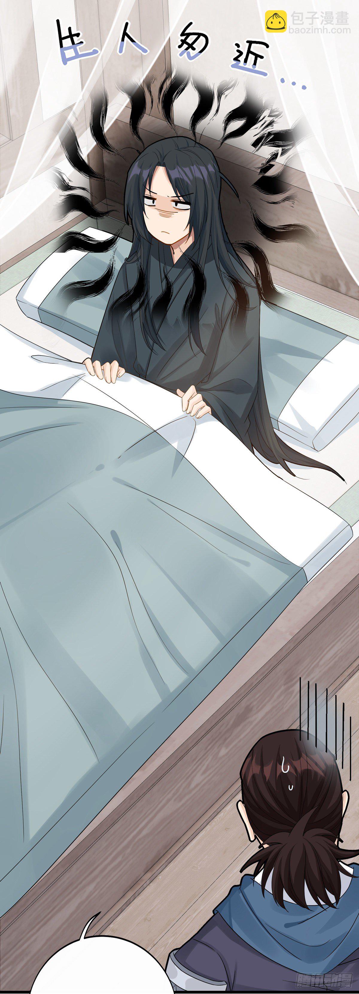 將嫁 - 12.是個高手（上）(1/2) - 3