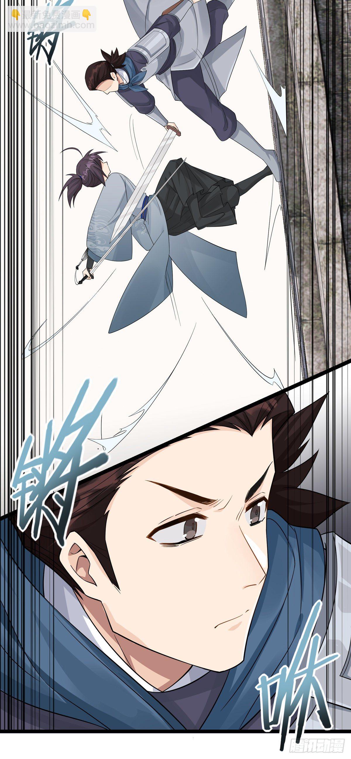 將嫁 - 12.是個高手（上）(1/2) - 7