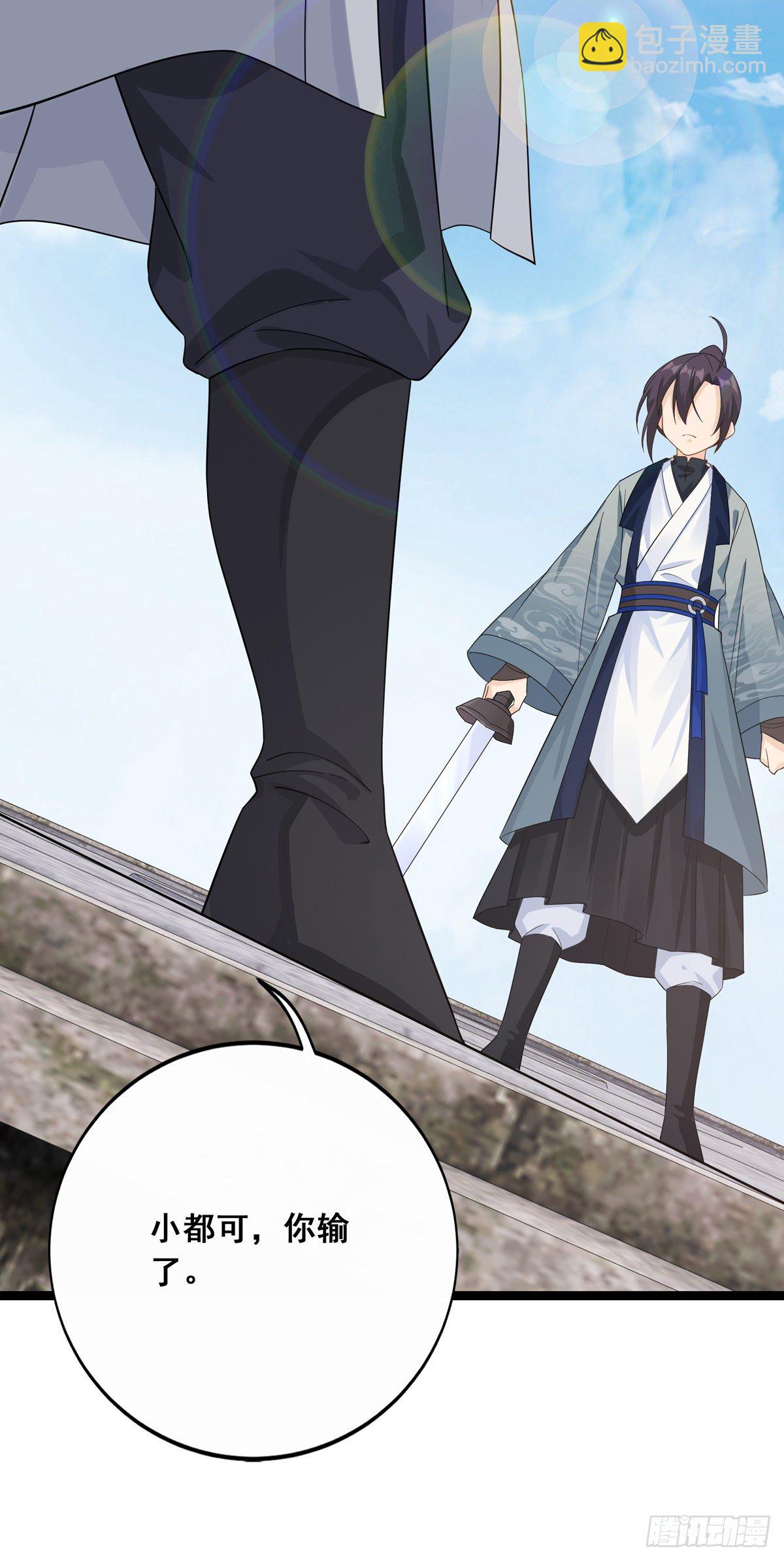 將嫁 - 12.是個高手（上）(1/2) - 2