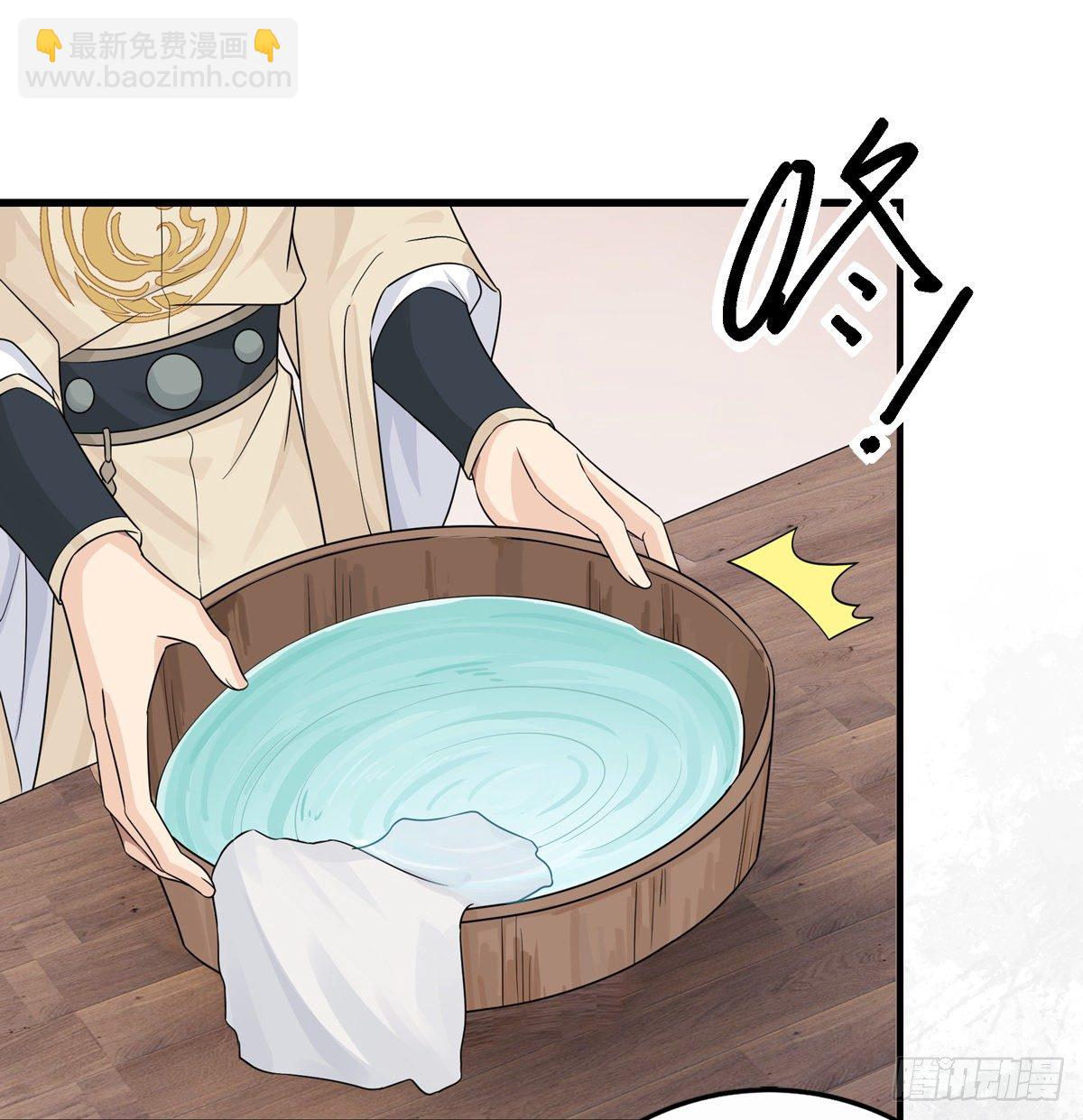 將嫁 - 12.是個高手（上）(1/2) - 7