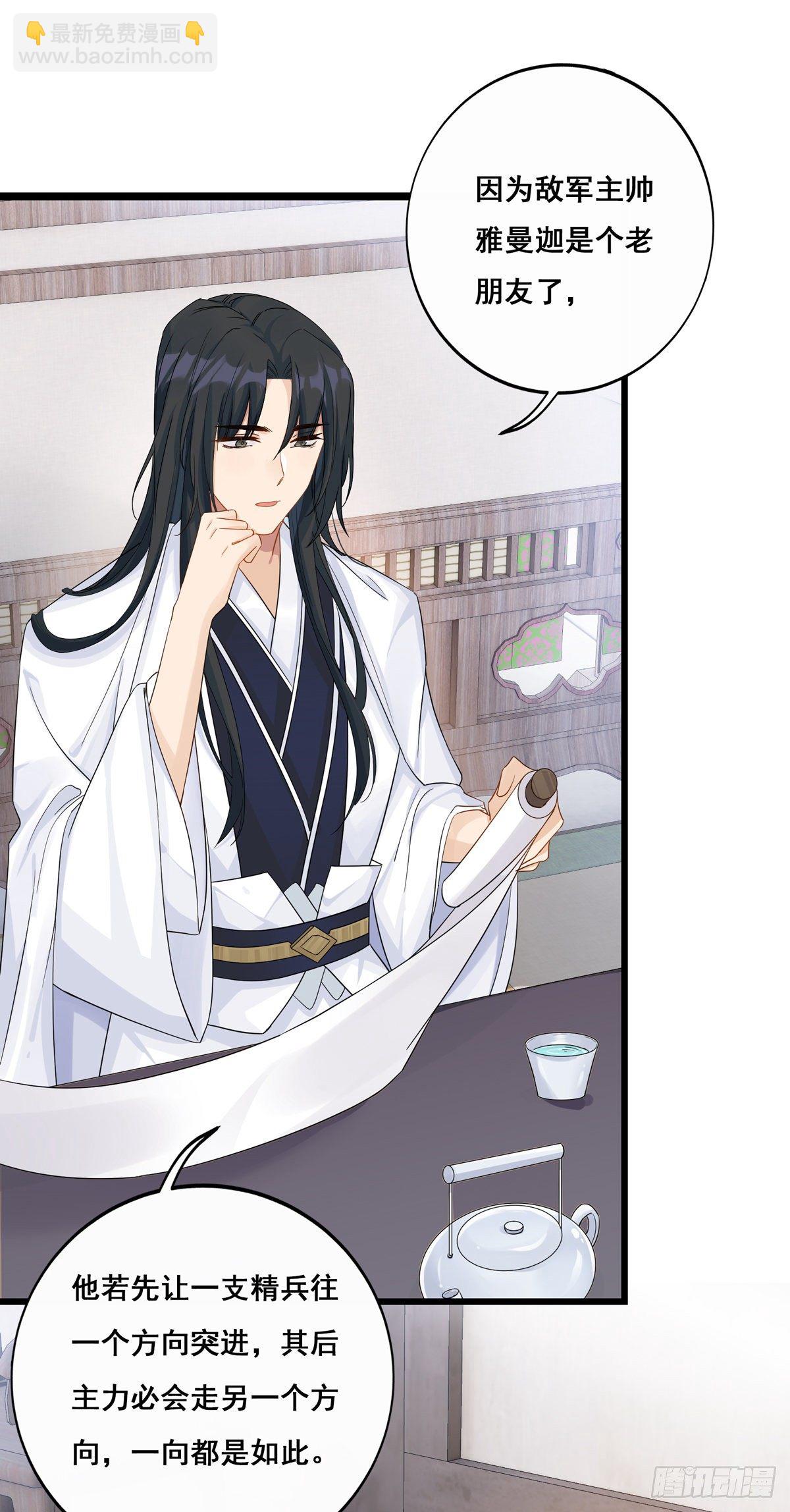 將嫁 - 13.我要贏了（上） - 5