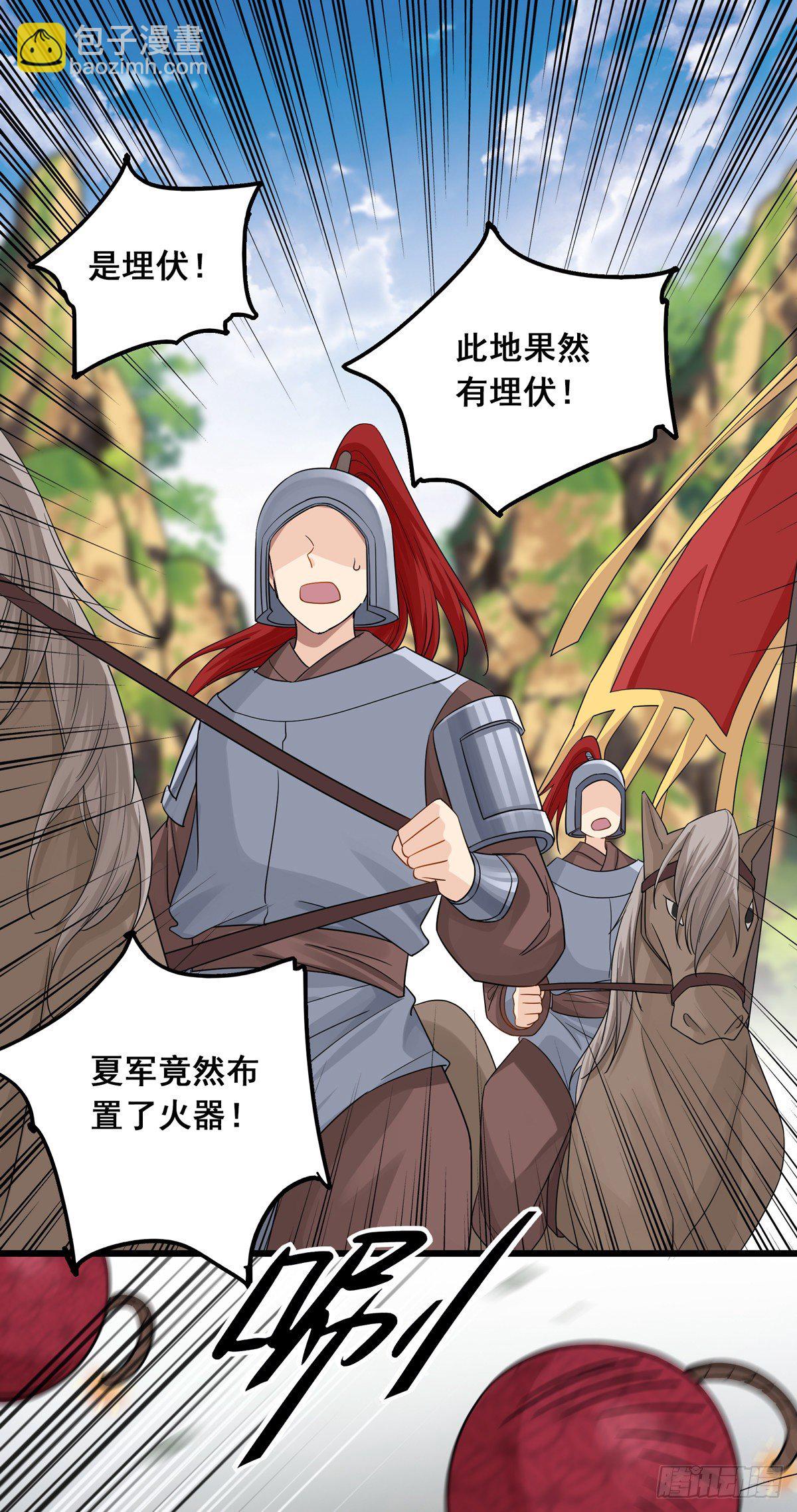 將嫁 - 13.我要贏了（上） - 3