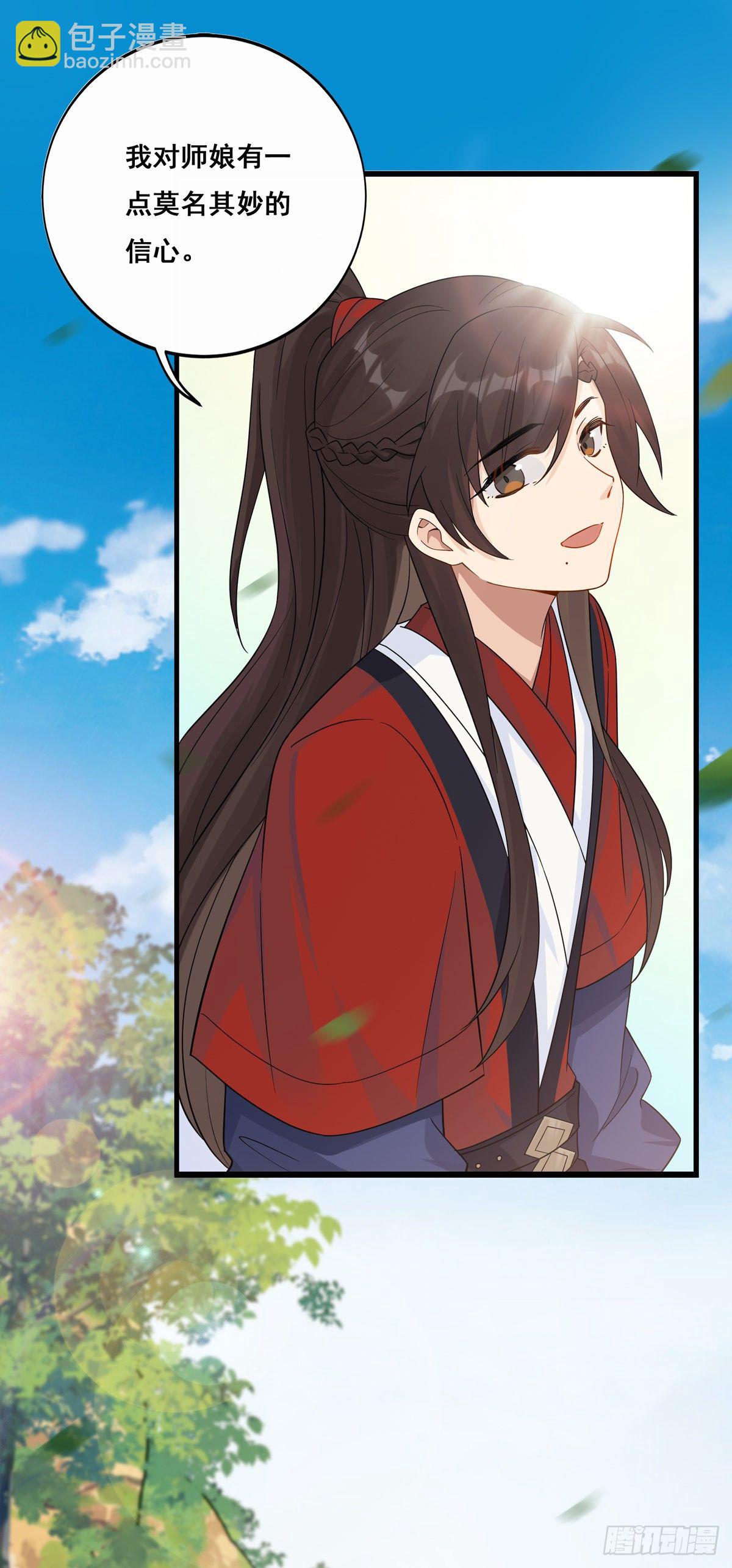 將嫁 - 13.我要贏了（上） - 3