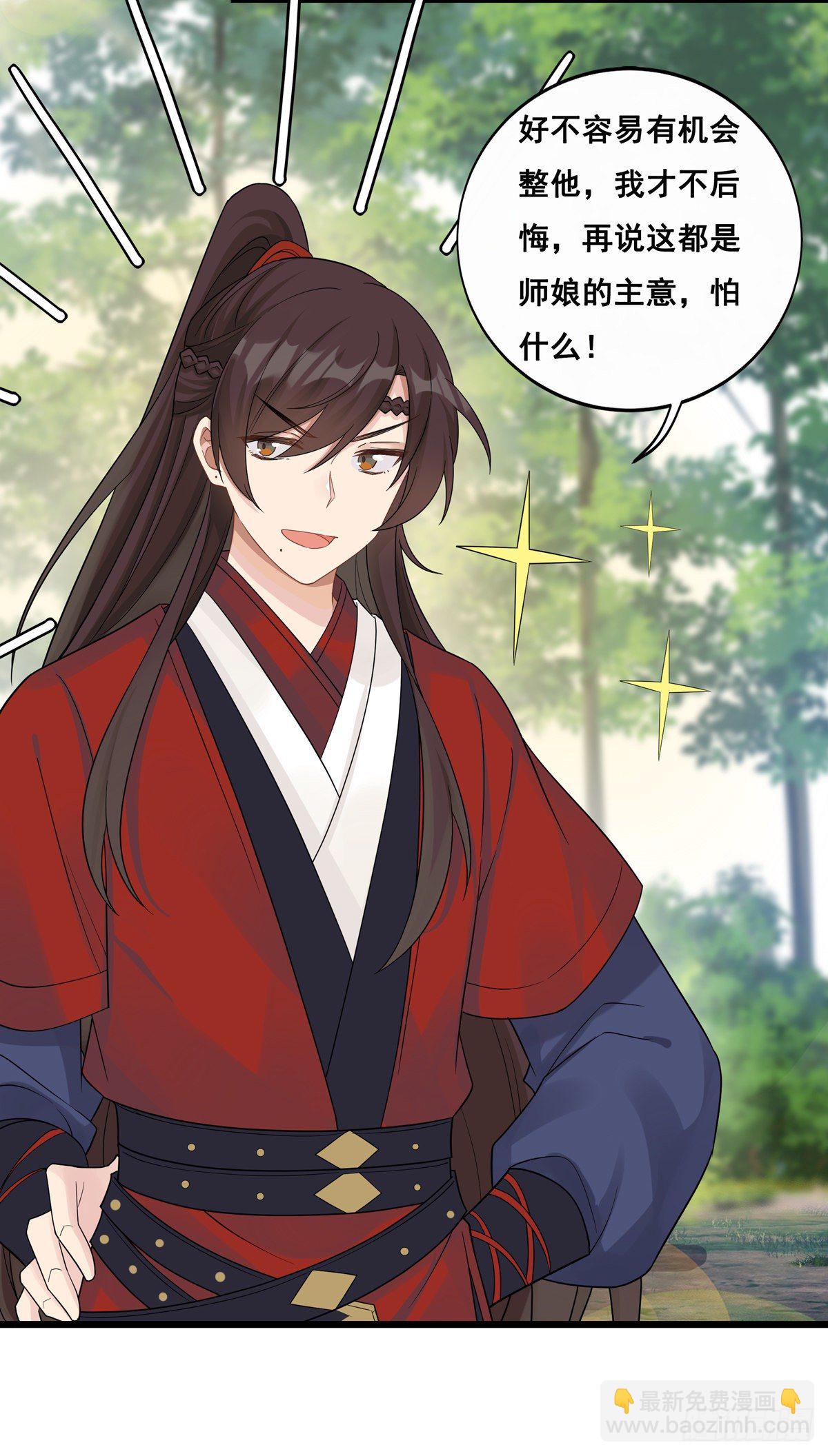 將嫁 - 14.兵不厭詐(1/2) - 7