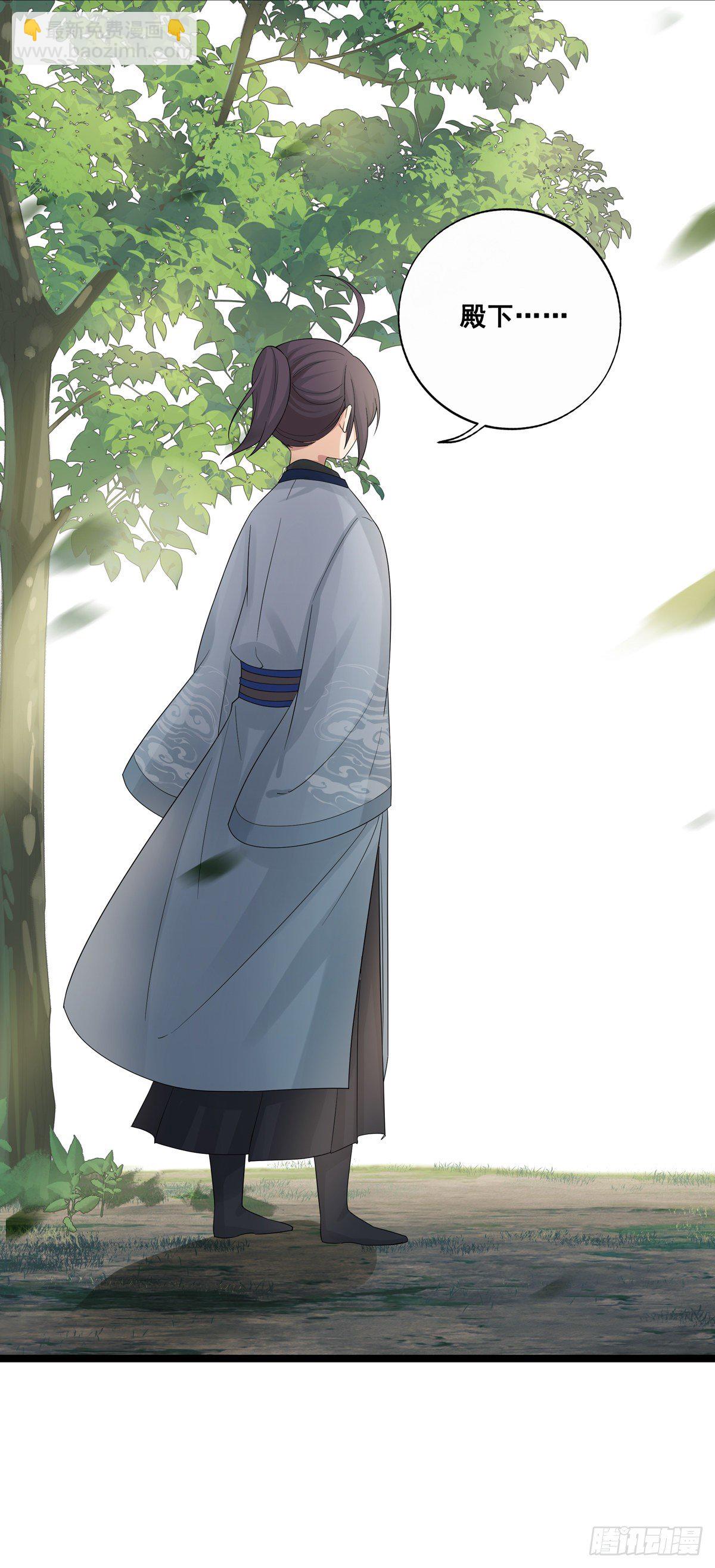 將嫁 - 14.兵不厭詐(1/2) - 1