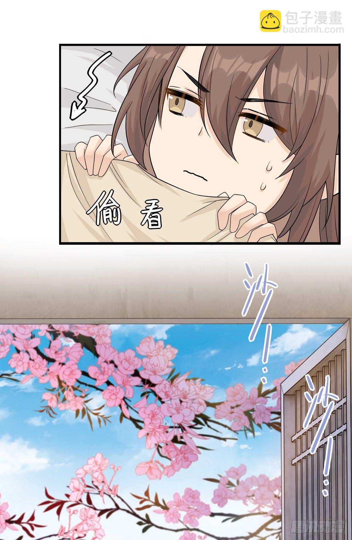 將嫁 - 14.兵不厭詐(1/2) - 8