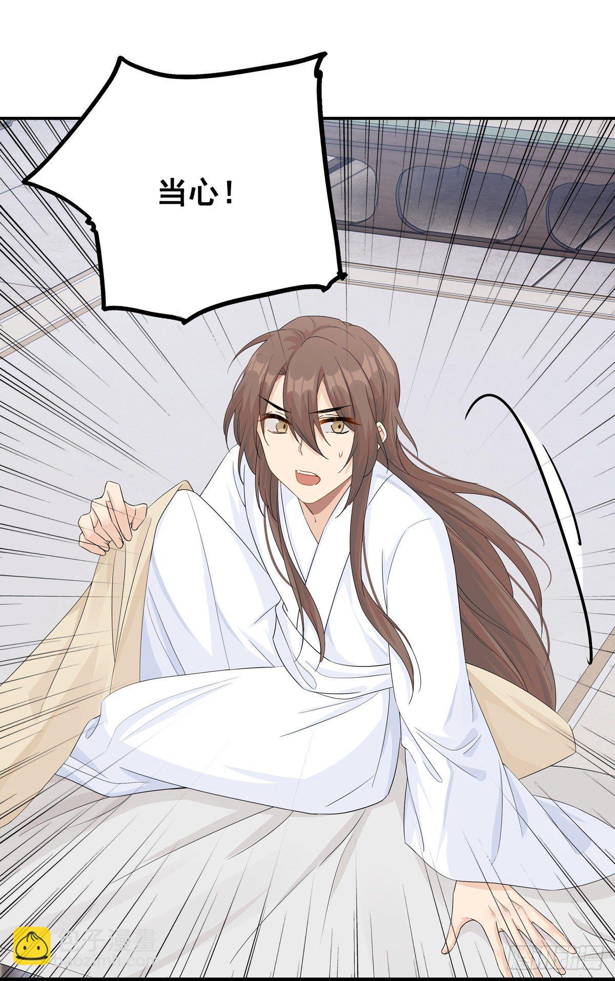 將嫁 - 14.兵不厭詐(1/2) - 6