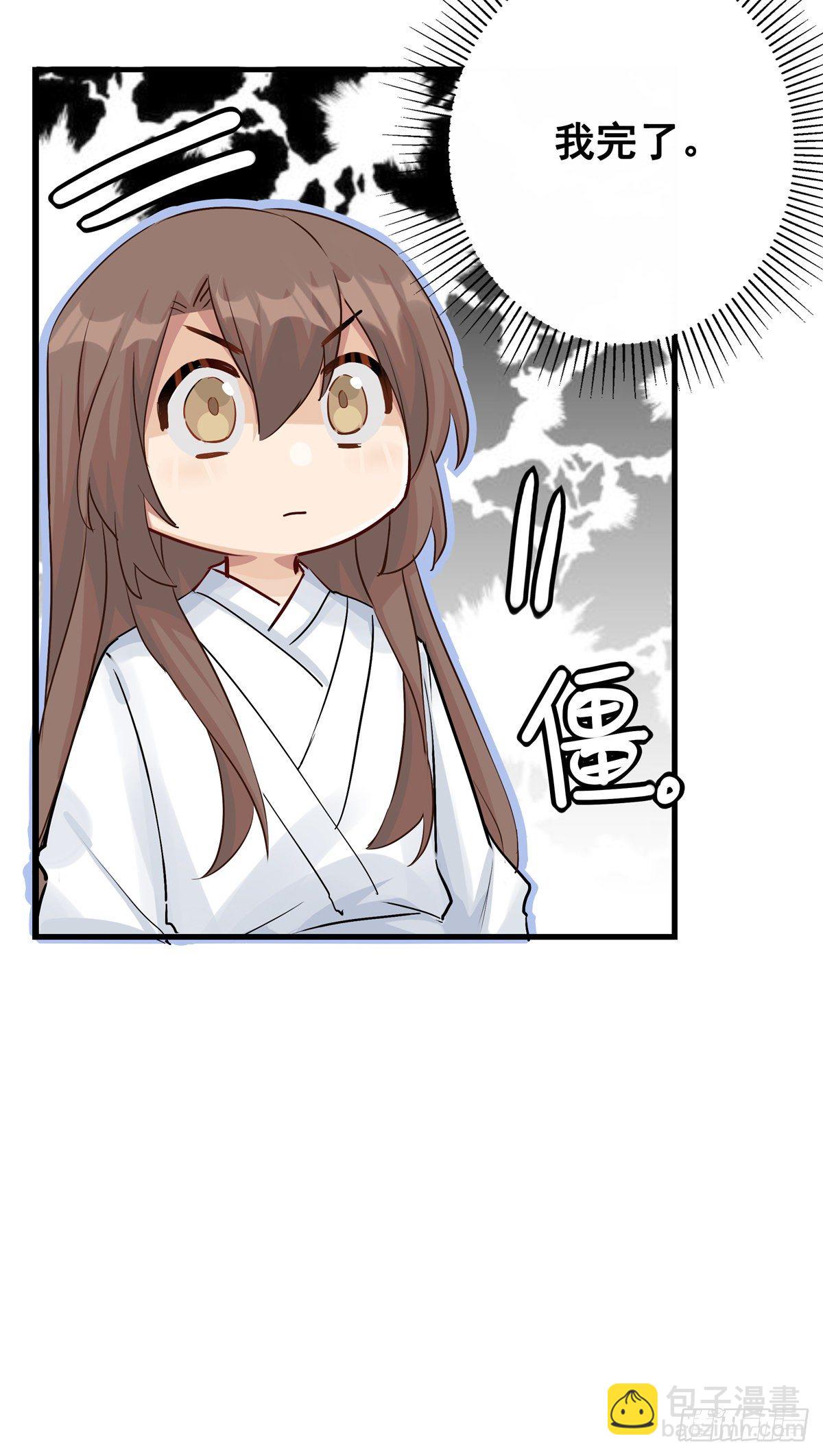 將嫁 - 14.兵不厭詐(2/2) - 1