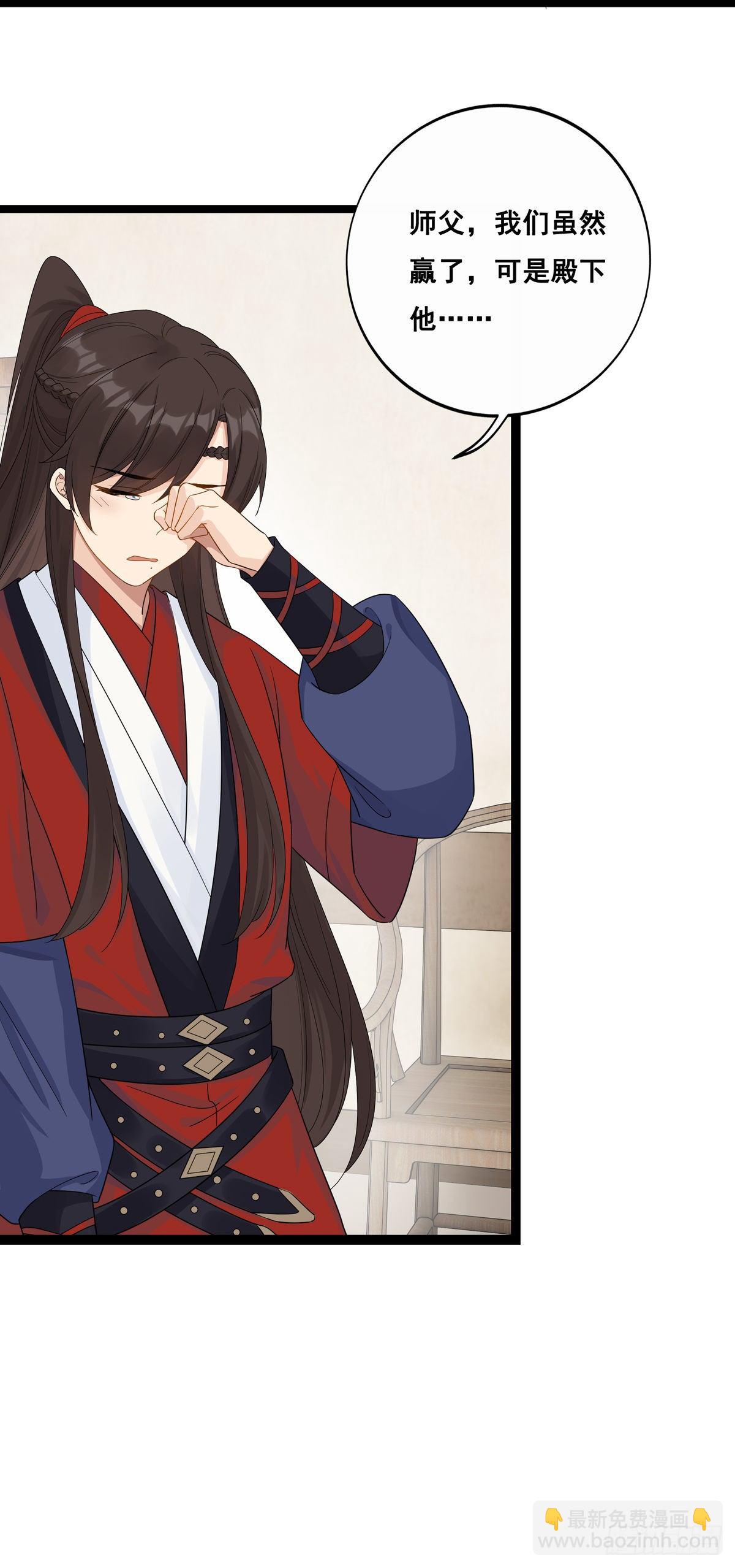 將嫁 - 14.兵不厭詐(1/2) - 7