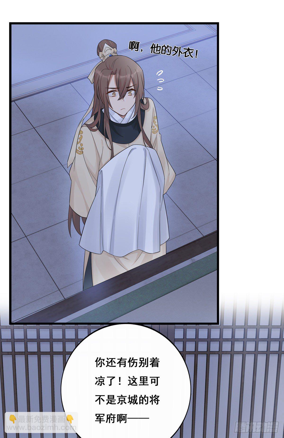 將嫁 - 15.大錯特錯（中） - 1