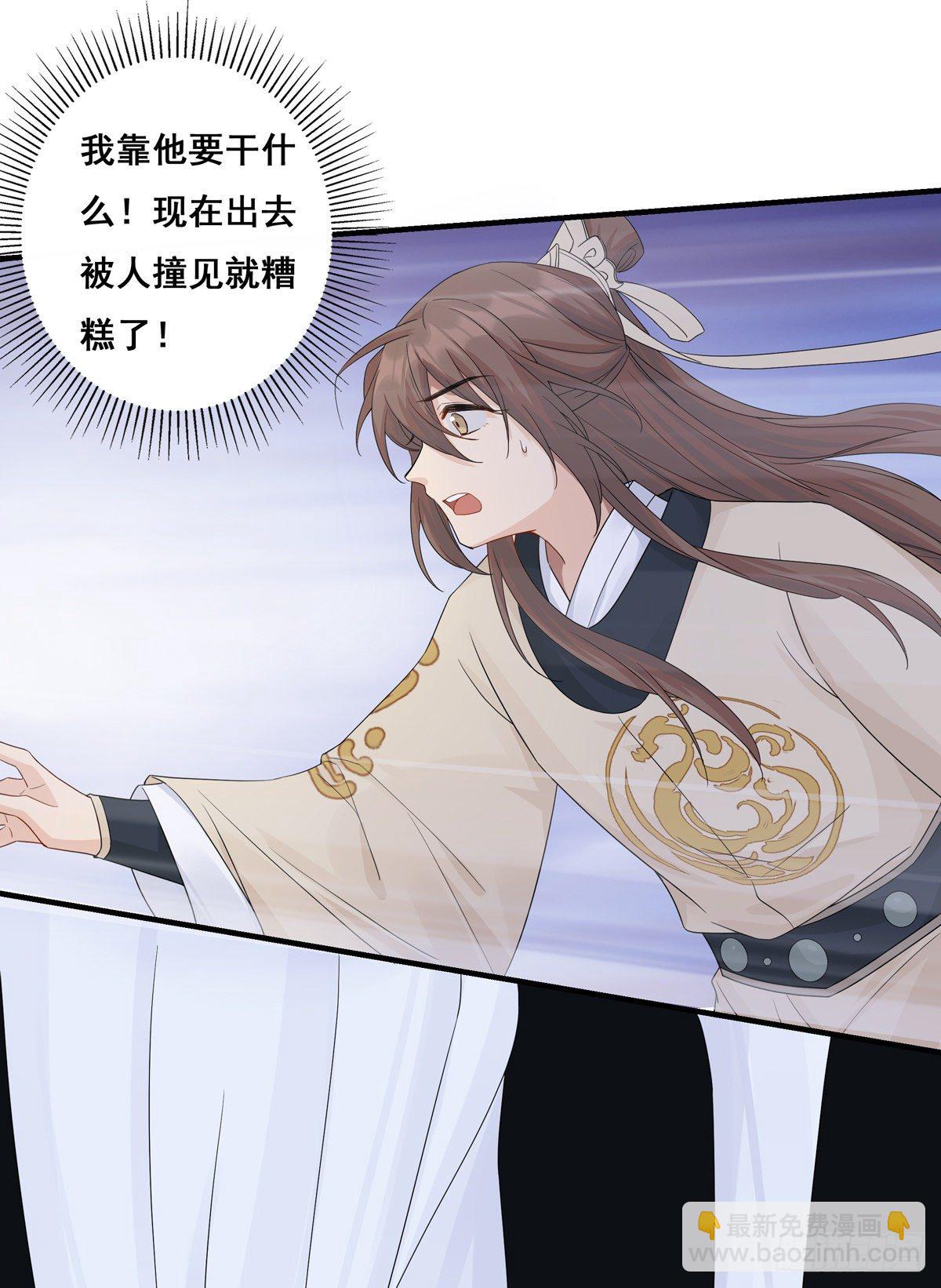 將嫁 - 15.大錯特錯（中） - 3