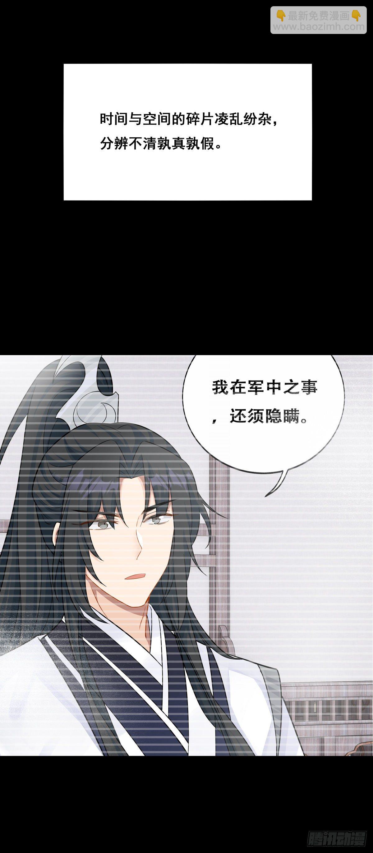 將嫁 - 15.大錯特錯（中） - 6