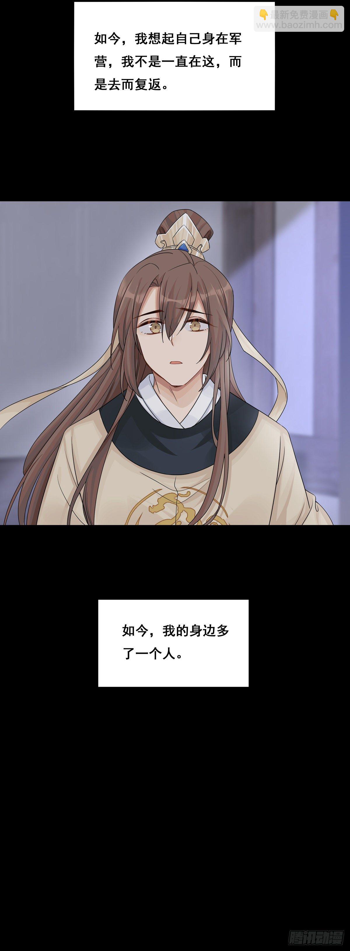 將嫁 - 15.大錯特錯（中） - 1