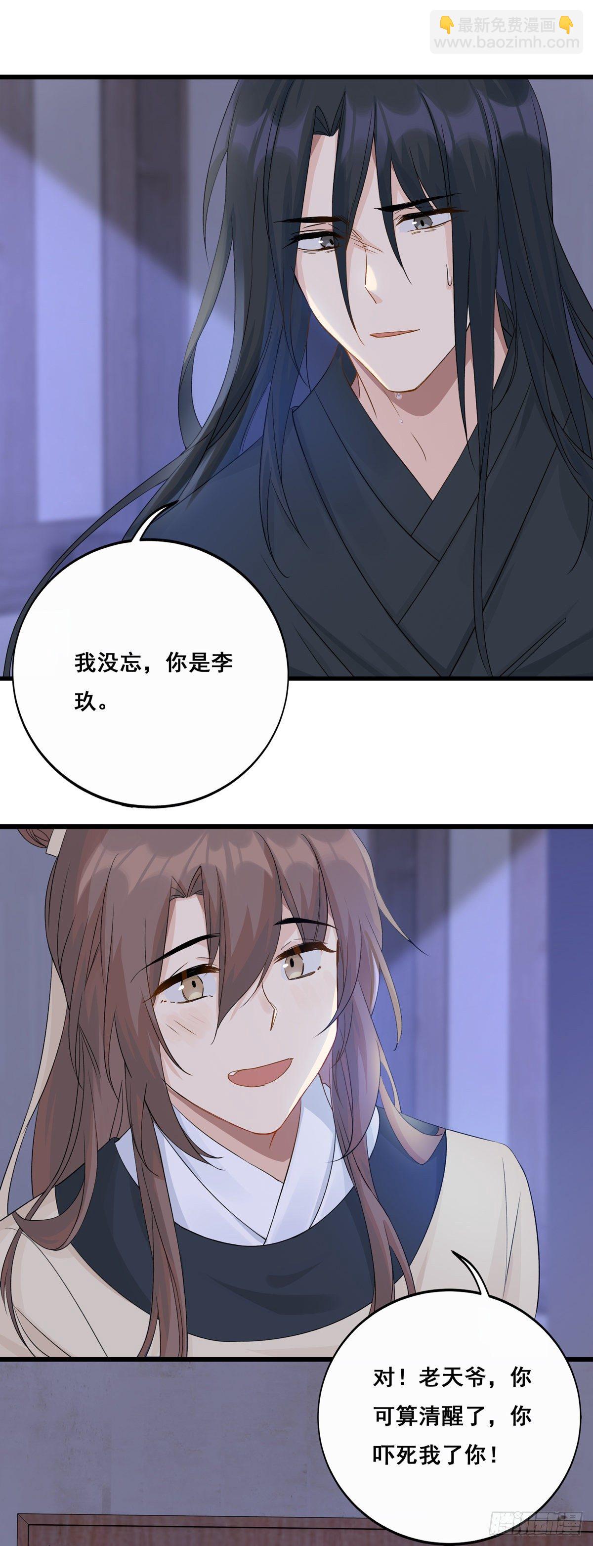 將嫁 - 15.大錯特錯（中） - 2