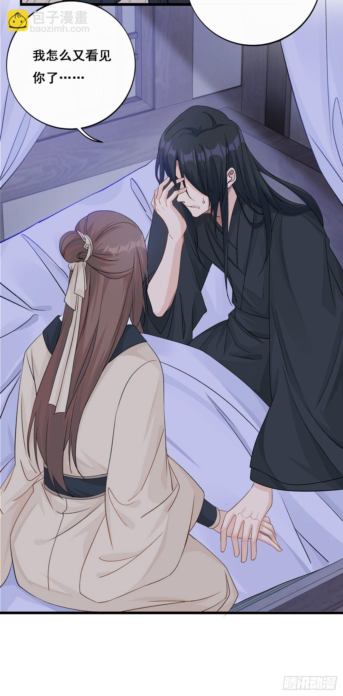 將嫁 - 15.大錯特錯（中） - 2