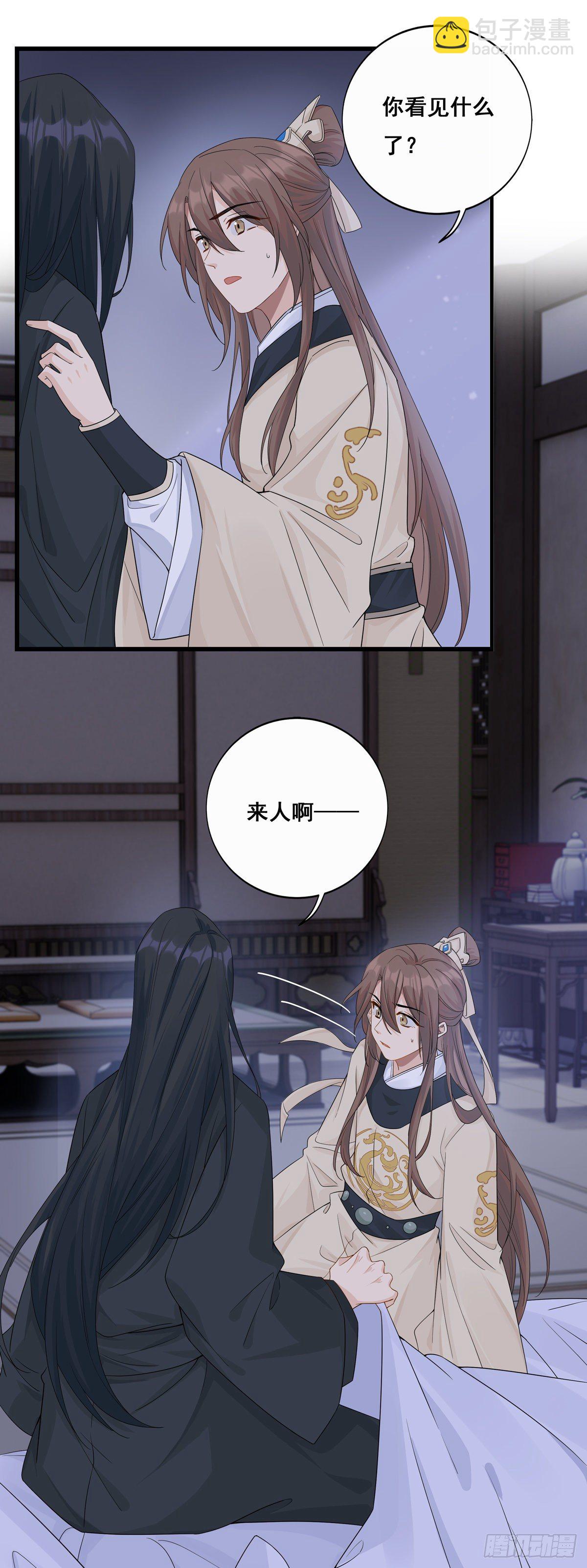 將嫁 - 15.大錯特錯（中） - 3