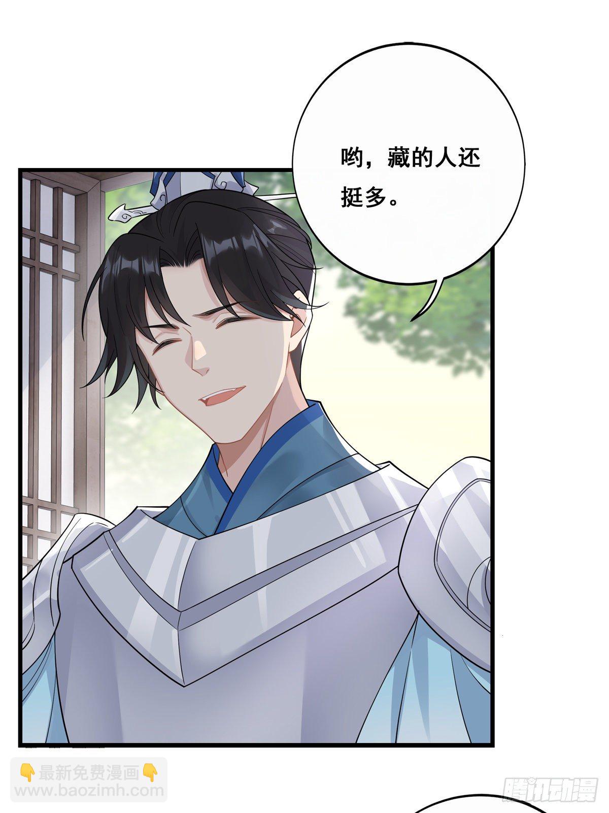 將嫁 - 16.不速之客 - 4