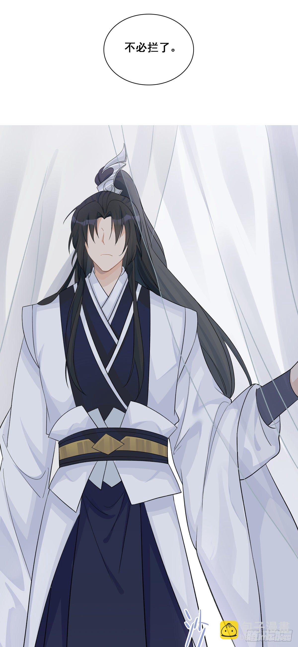 將嫁 - 16.不速之客 - 2