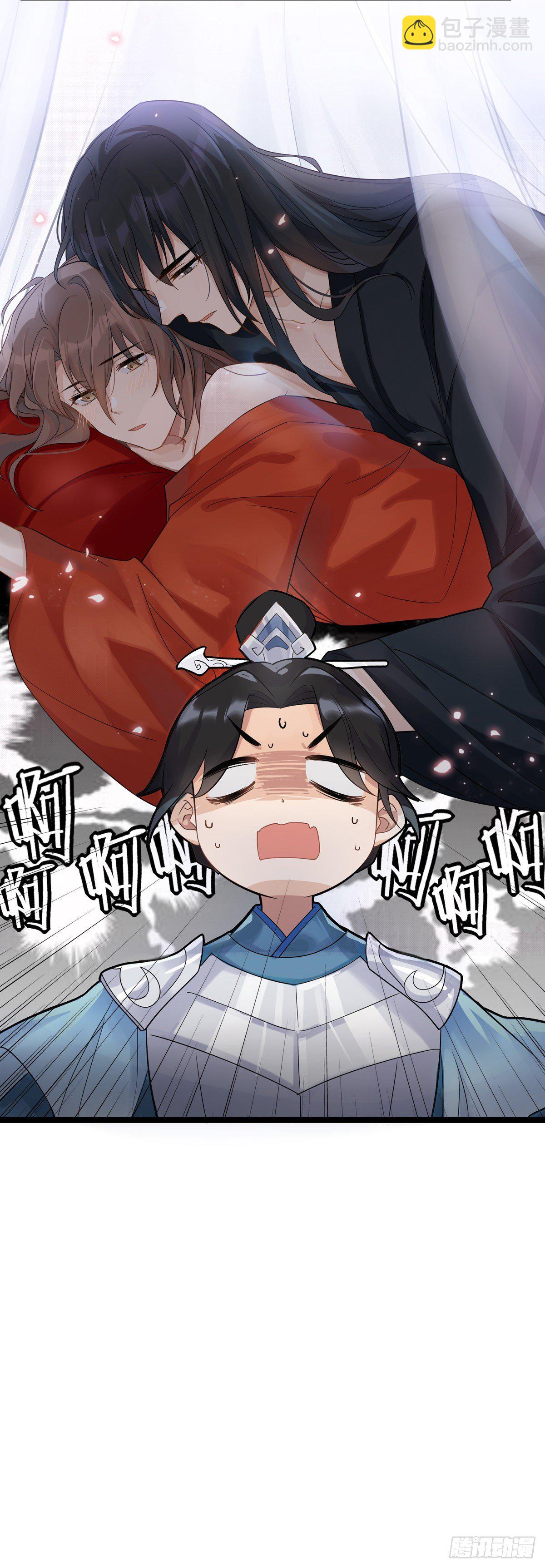 將嫁 - 16.不速之客 - 4