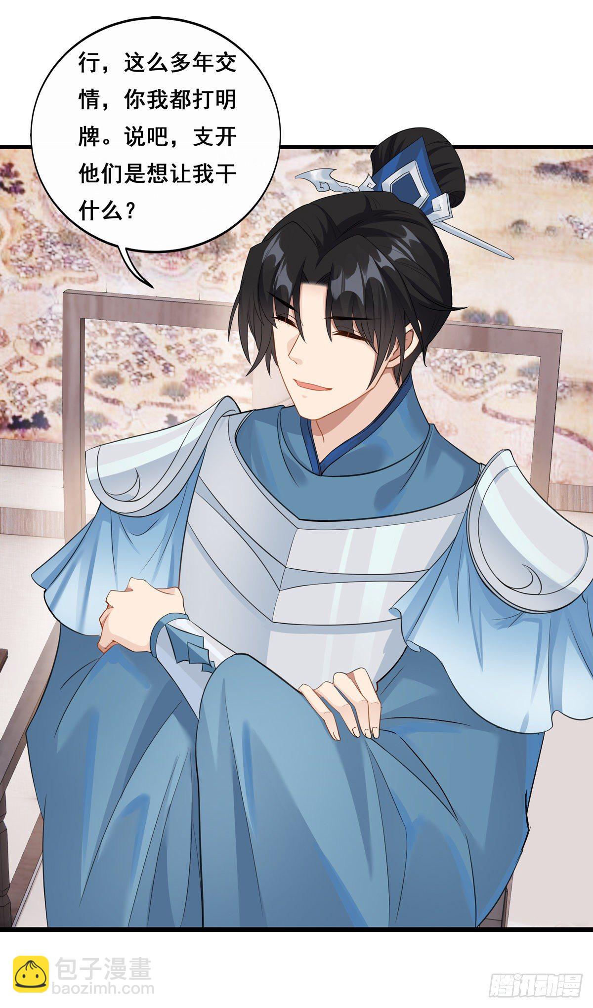 將嫁 - 17.你到底有幾個好兄弟（上） - 1