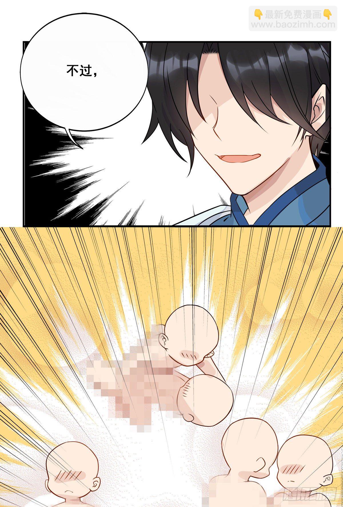 將嫁 - 17.你到底有幾個好兄弟（上） - 3