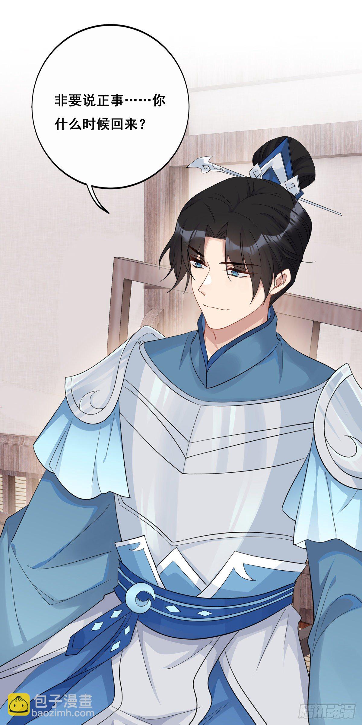 將嫁 - 17.你到底有幾個好兄弟（上） - 5