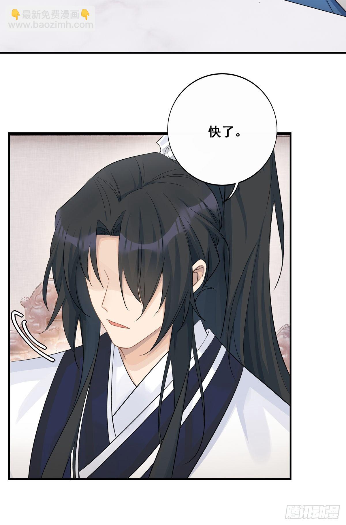 將嫁 - 17.你到底有幾個好兄弟（上） - 1