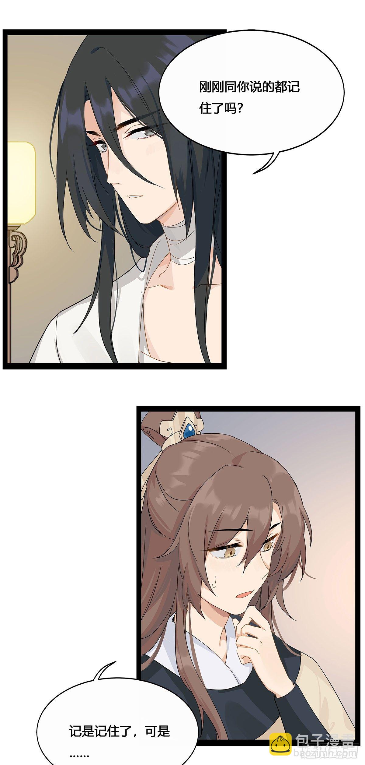 將嫁 - 2.新娘上朝（上） - 3