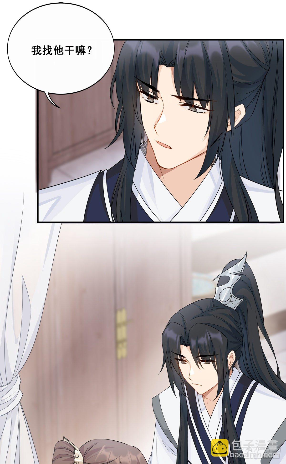 將嫁 - 18.蝦仁豬心 - 3