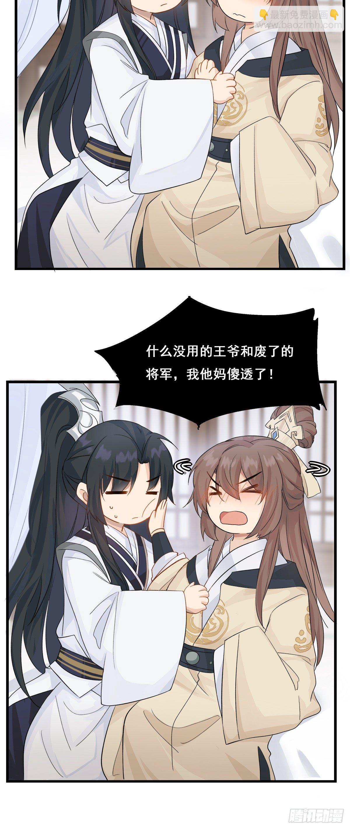 將嫁 - 18.蝦仁豬心 - 6