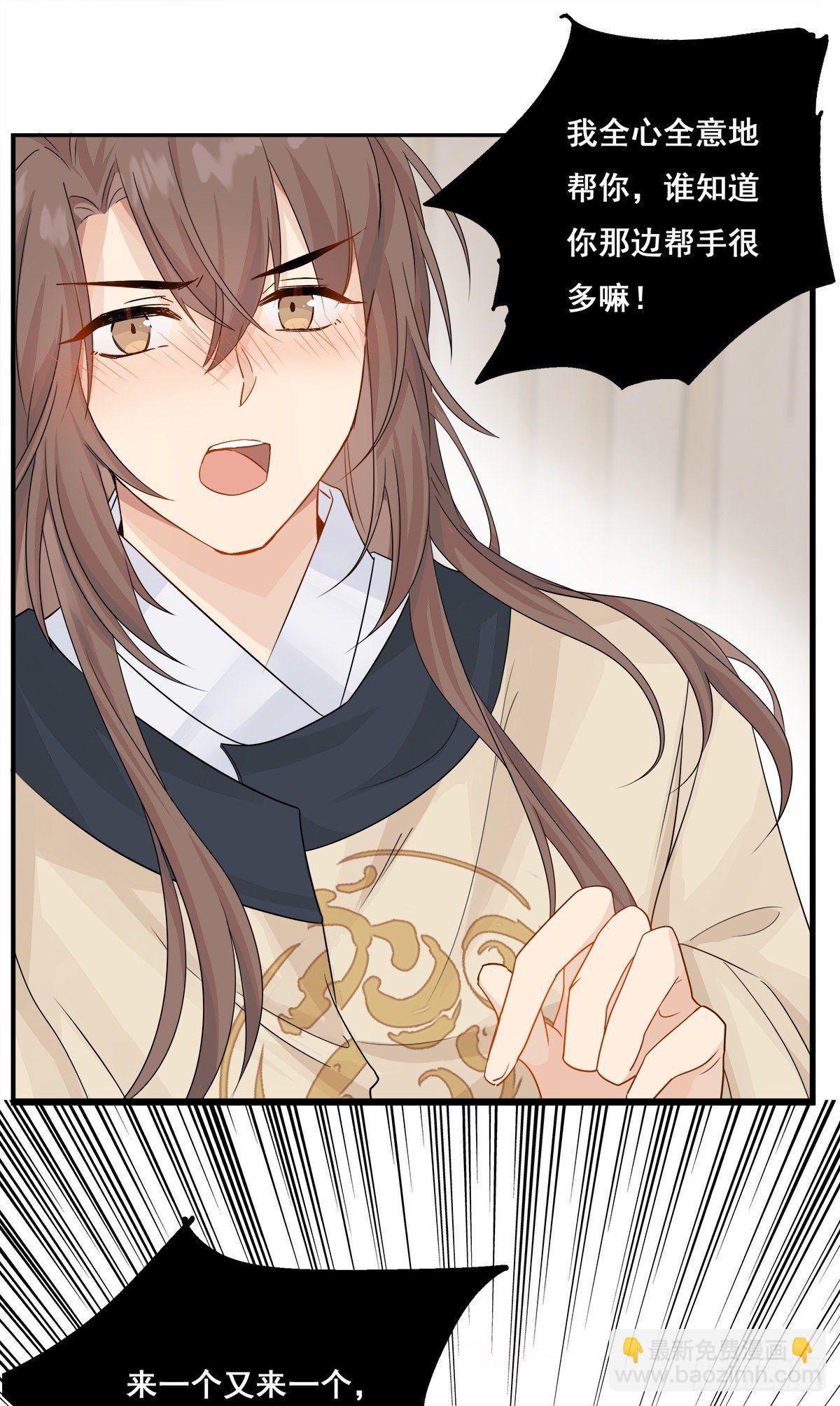 將嫁 - 18.蝦仁豬心 - 7