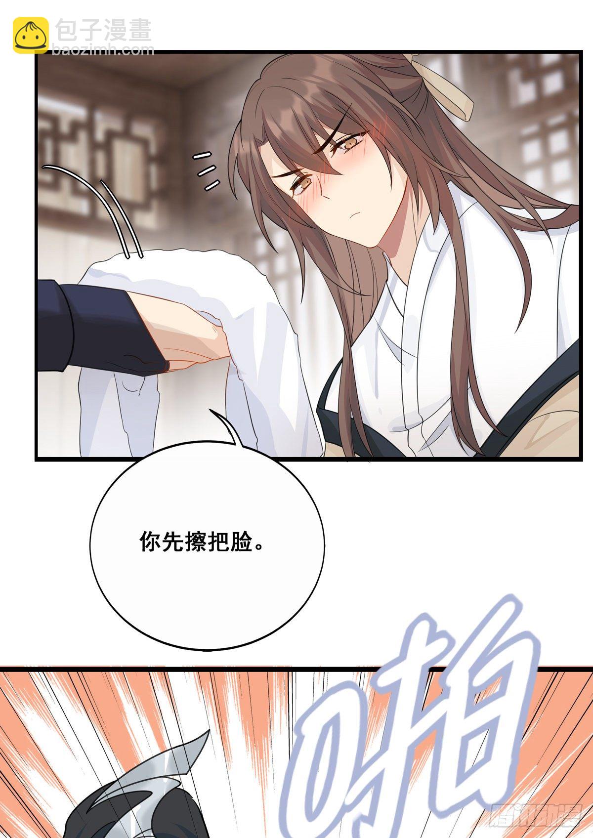 將嫁 - 18.蝦仁豬心 - 2