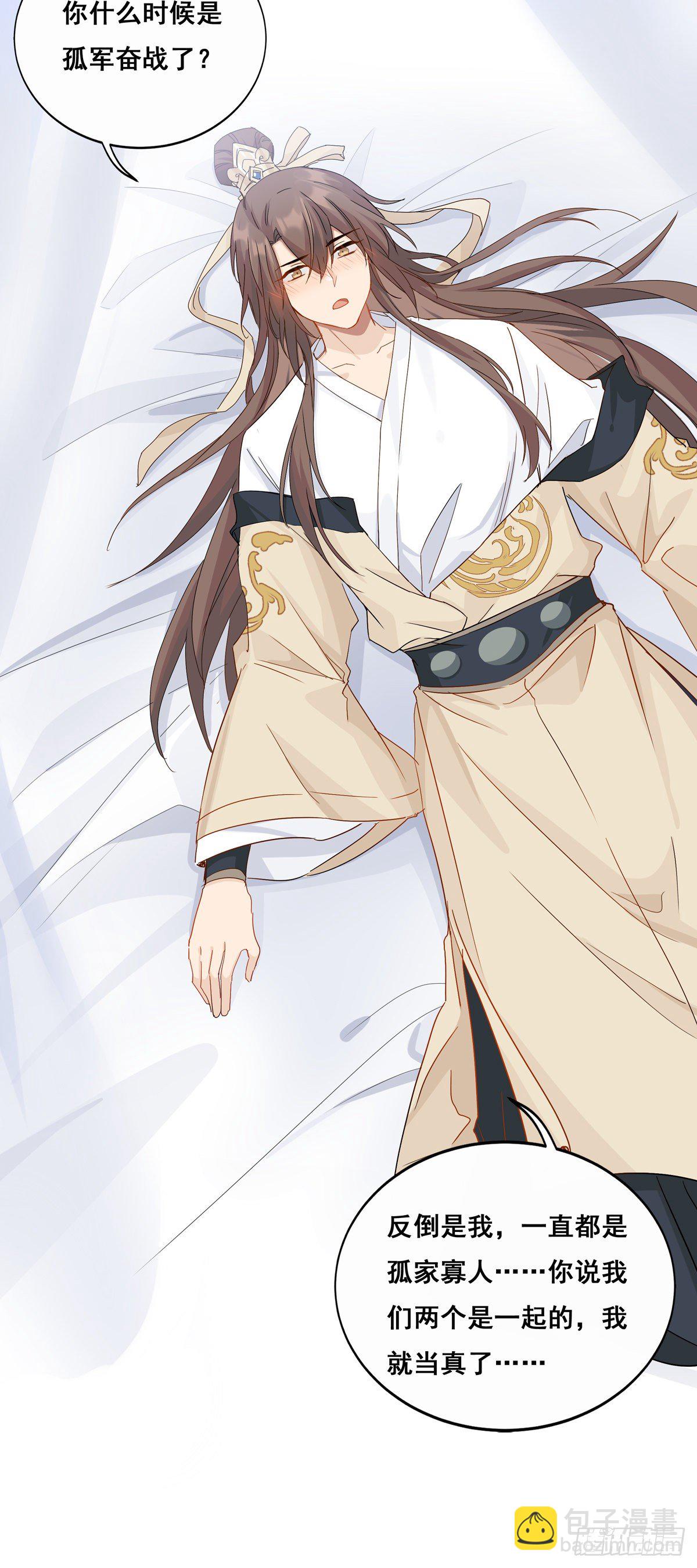 將嫁 - 18.蝦仁豬心 - 5