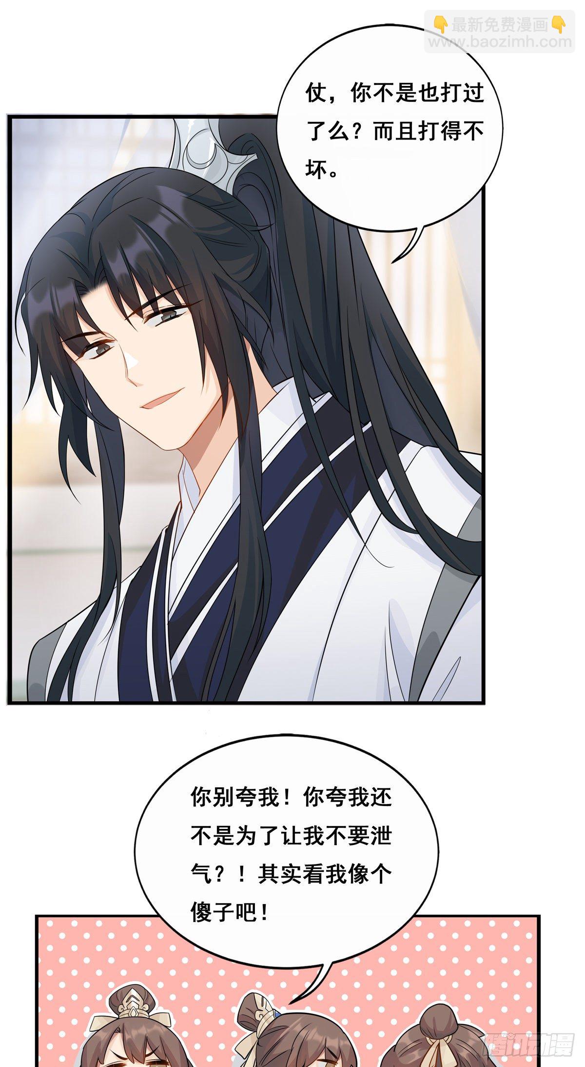 將嫁 - 18.蝦仁豬心 - 1