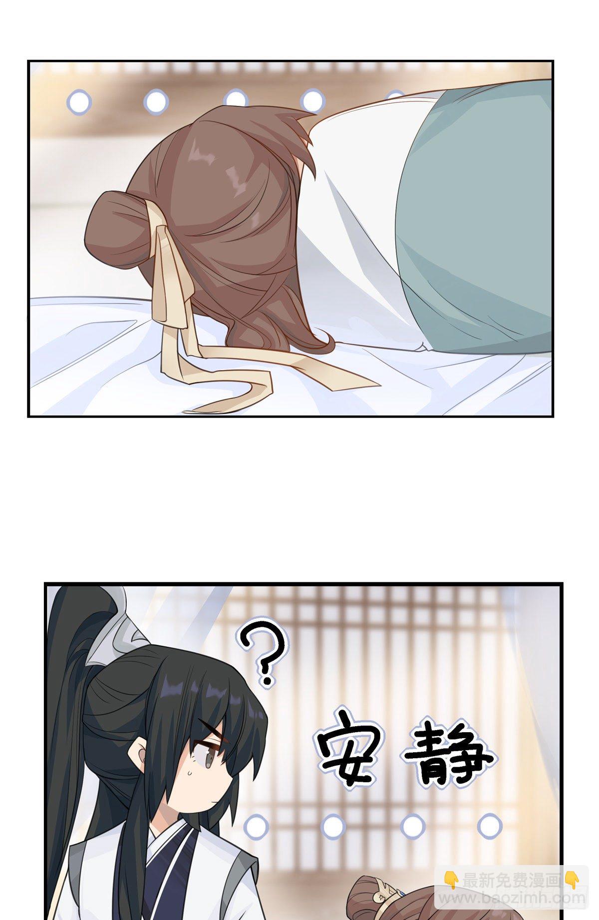 將嫁 - 18.蝦仁豬心 - 3