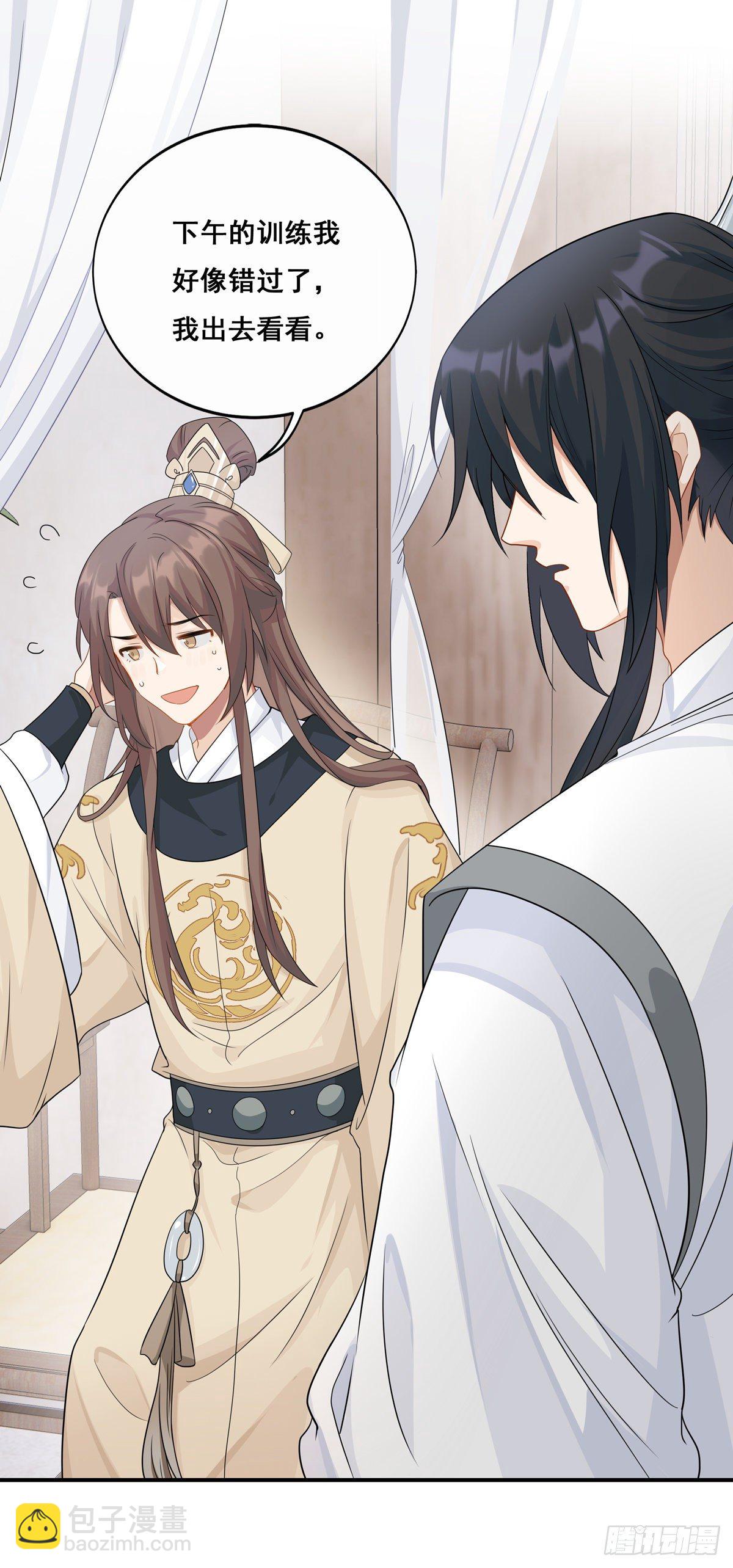 將嫁 - 18.蝦仁豬心 - 5