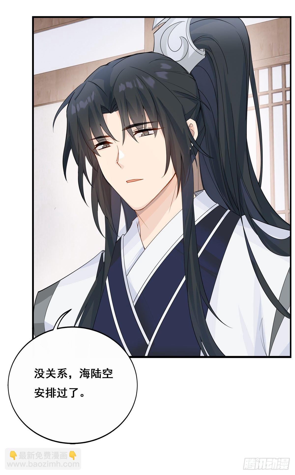 將嫁 - 18.蝦仁豬心 - 6