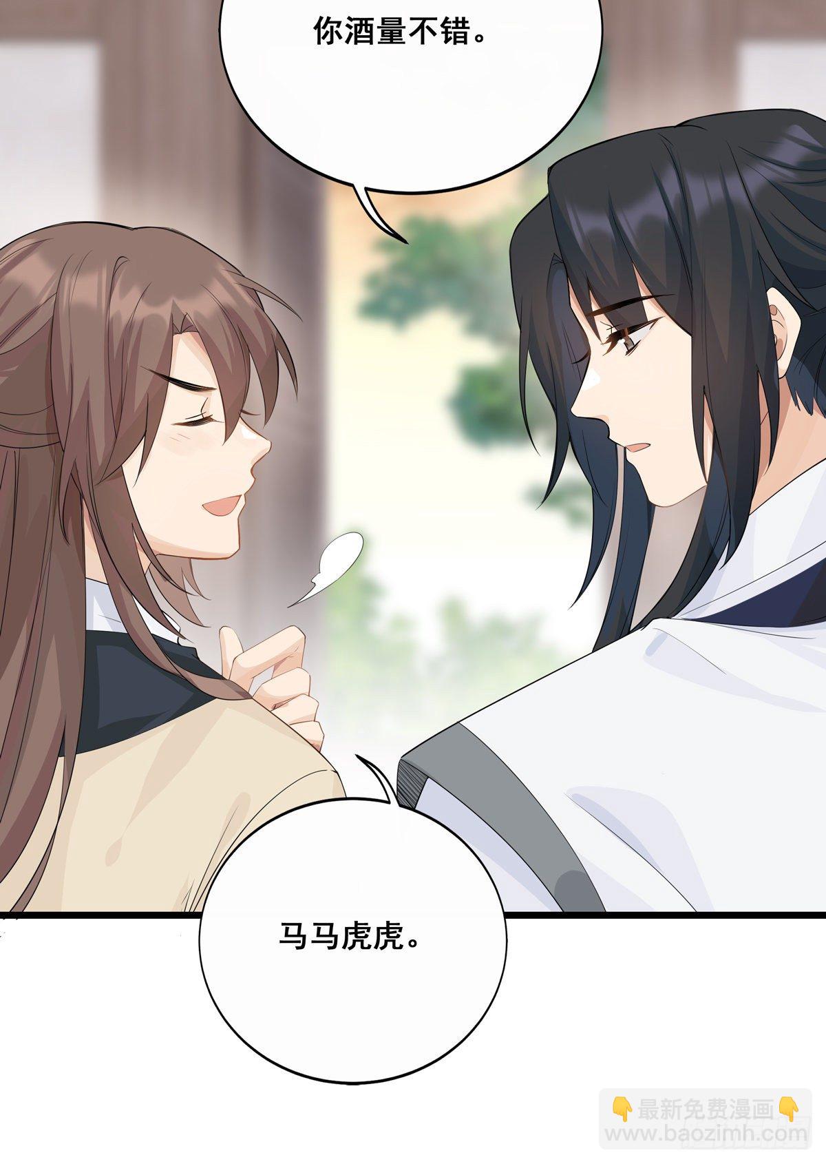 將嫁 - 18.蝦仁豬心 - 5