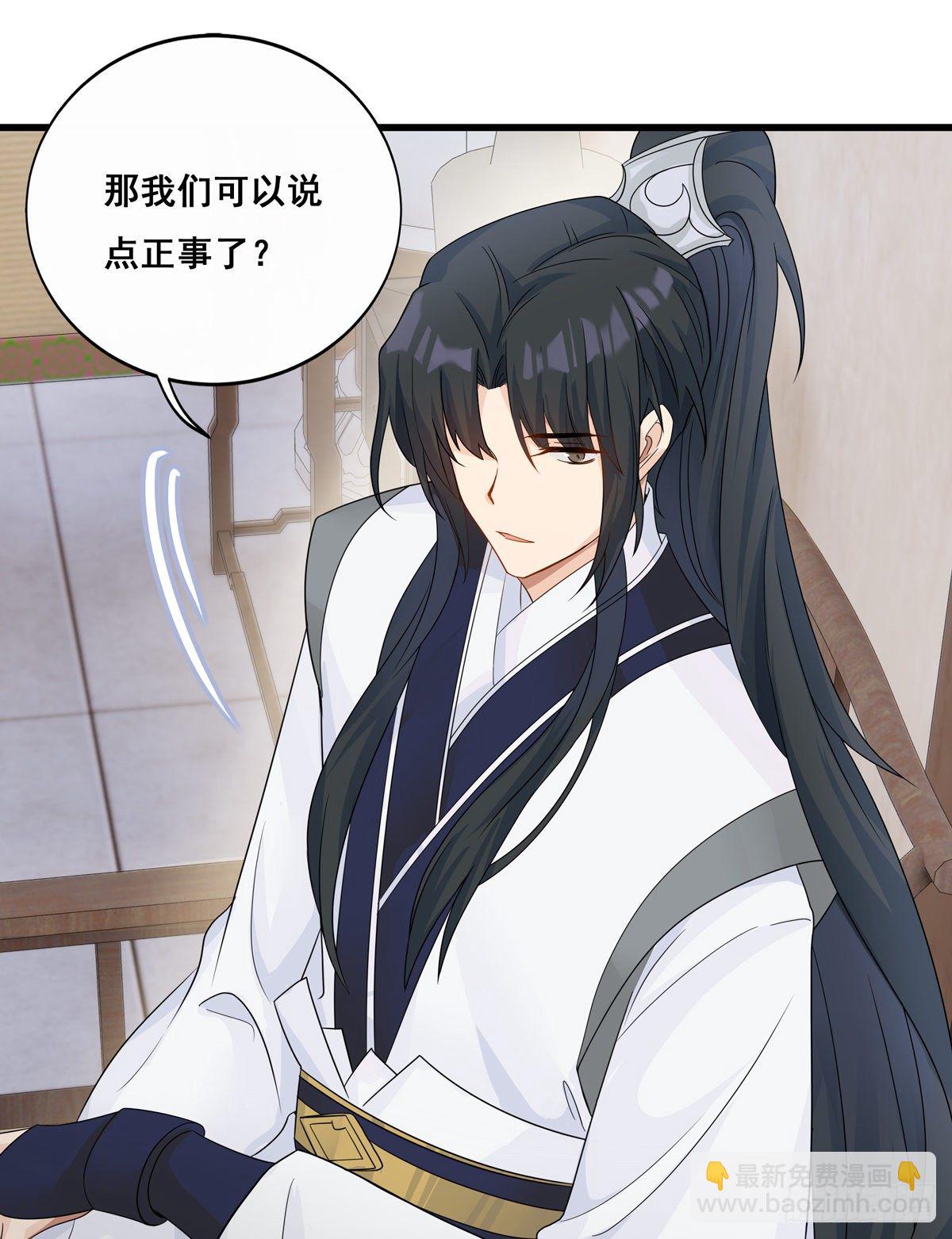 將嫁 - 18.蝦仁豬心 - 6