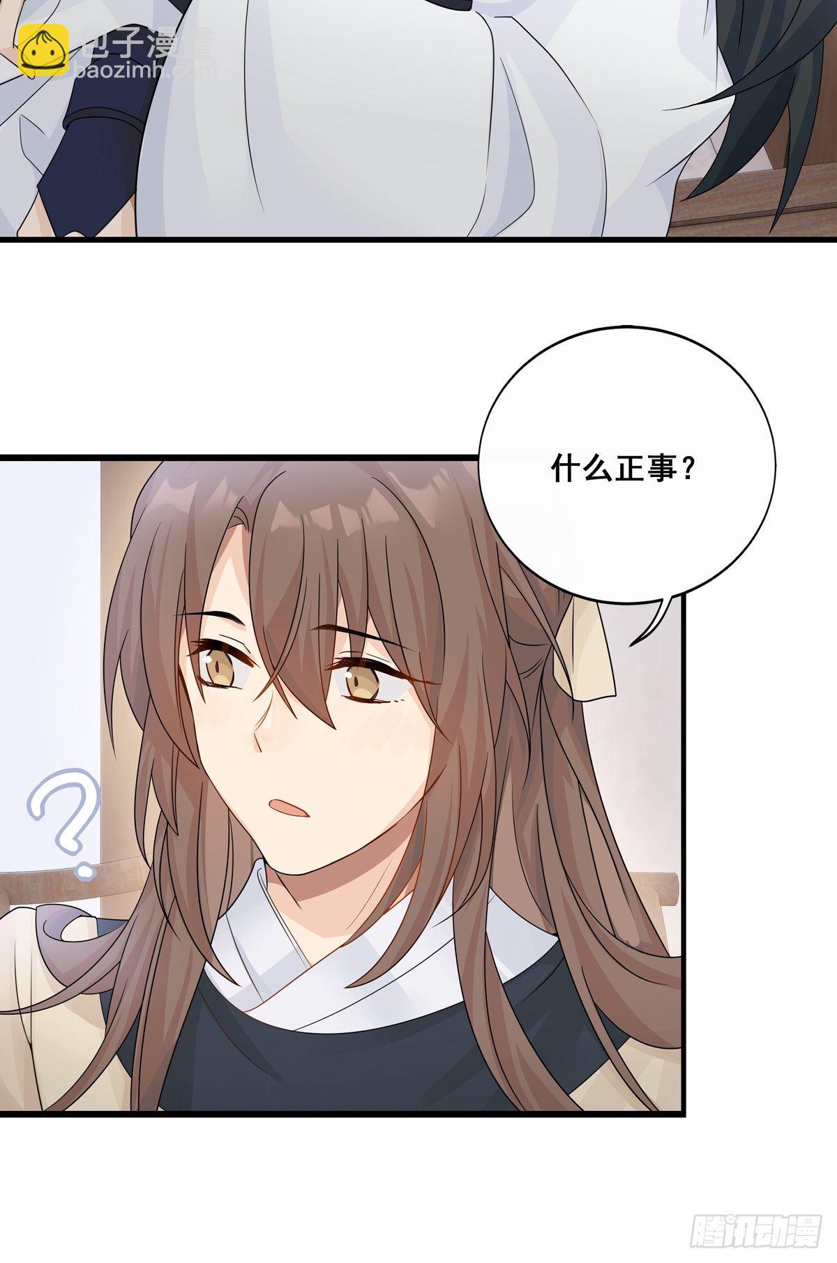 將嫁 - 18.蝦仁豬心 - 7