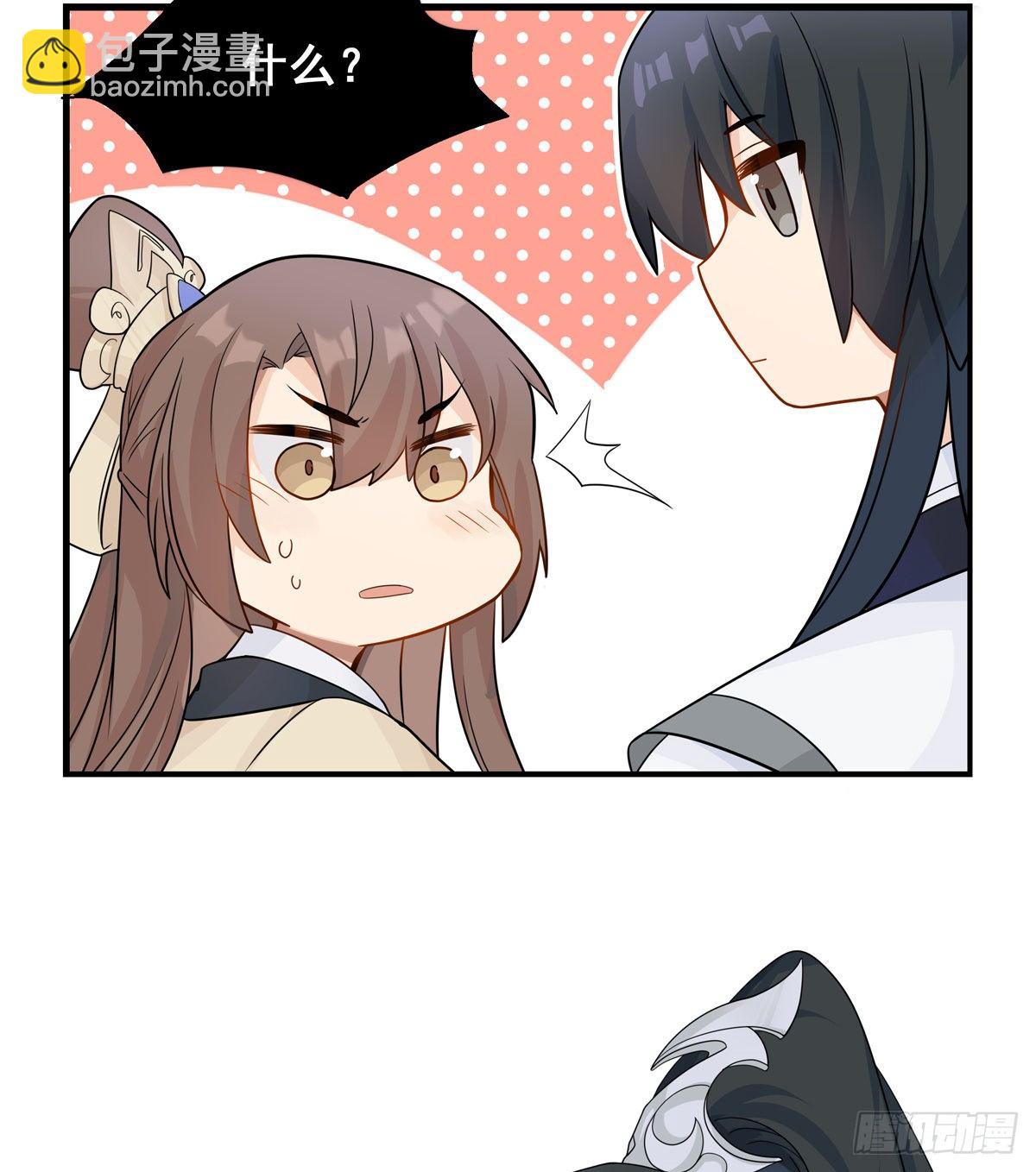 將嫁 - 18.蝦仁豬心 - 2